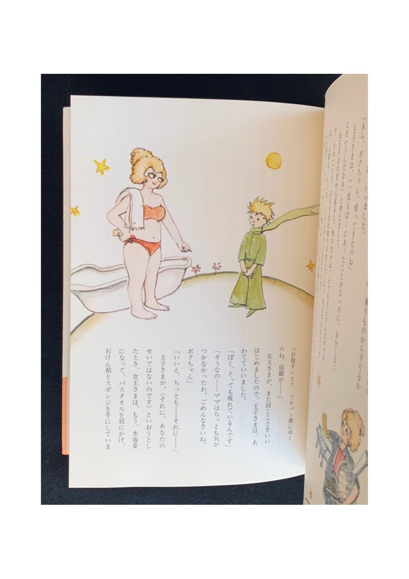 ポルの王子さま | とらんぷ堂書店