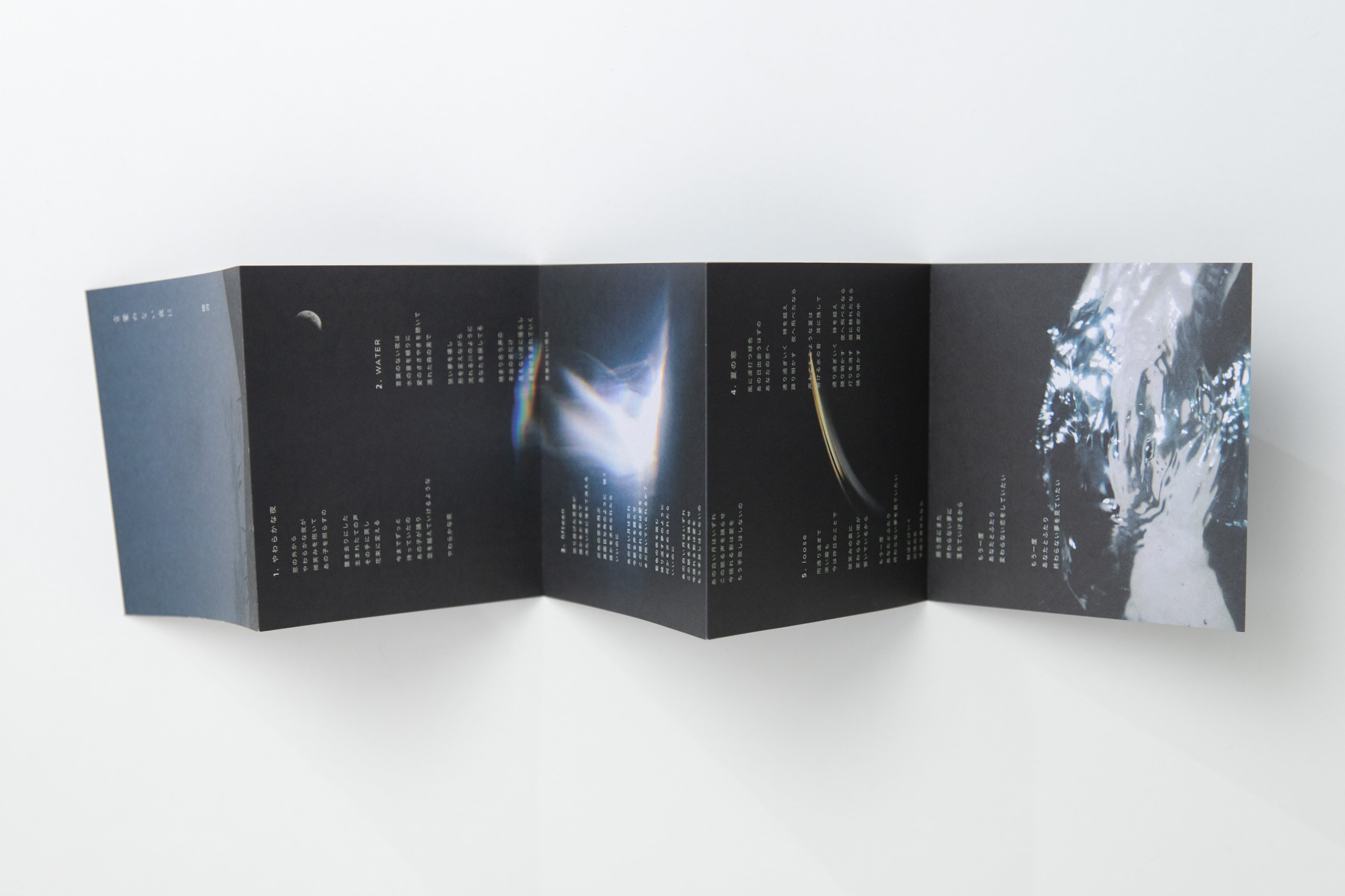 言葉のない夜に CD | yuga online store