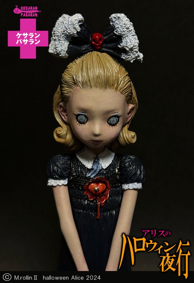 ハロウィン夜行】No.1：心臓（ハート）のアリス/礼服カラー版