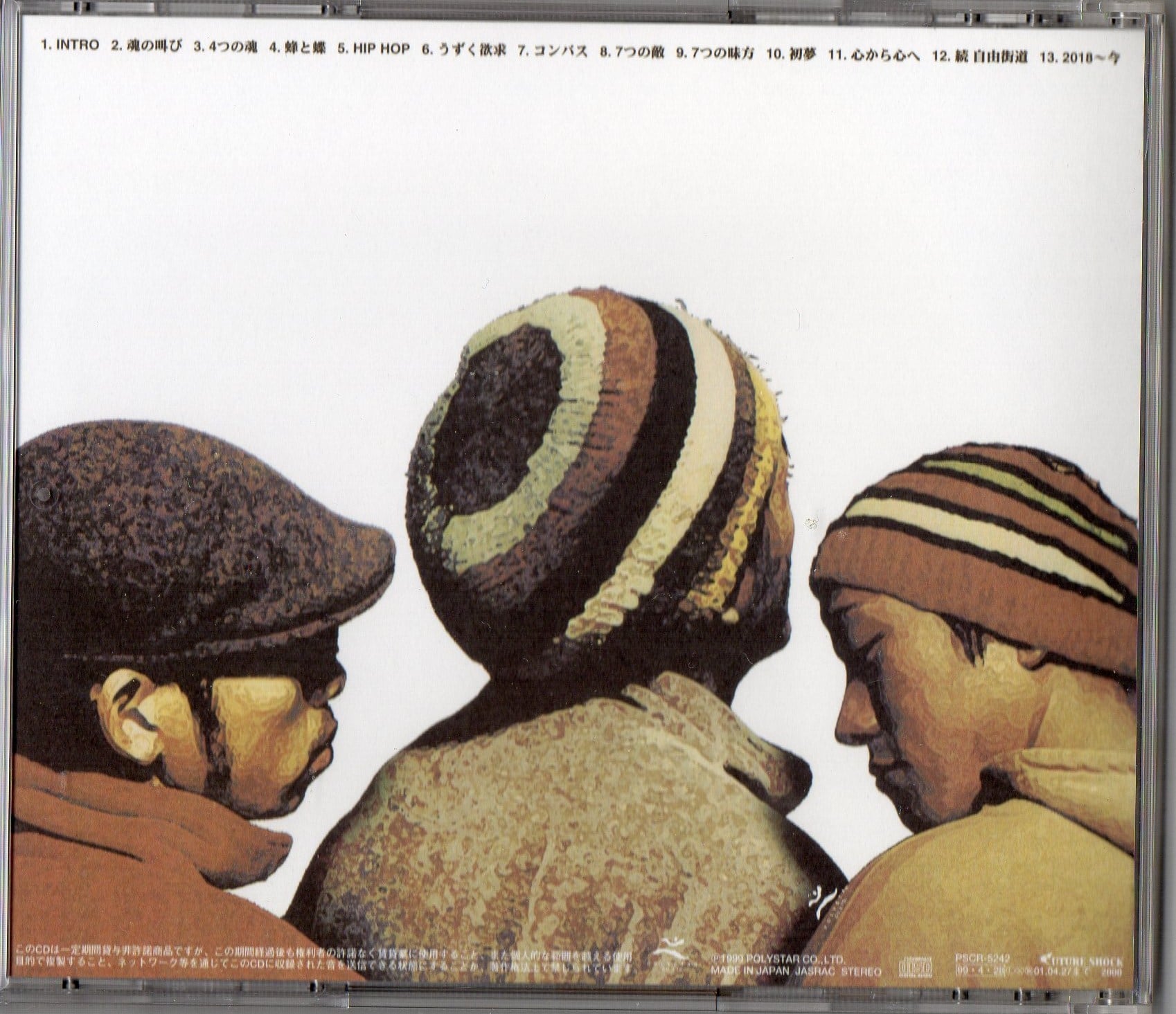 SOUL SCREAM the positive gravity 案とヒント Stream Soul Scream