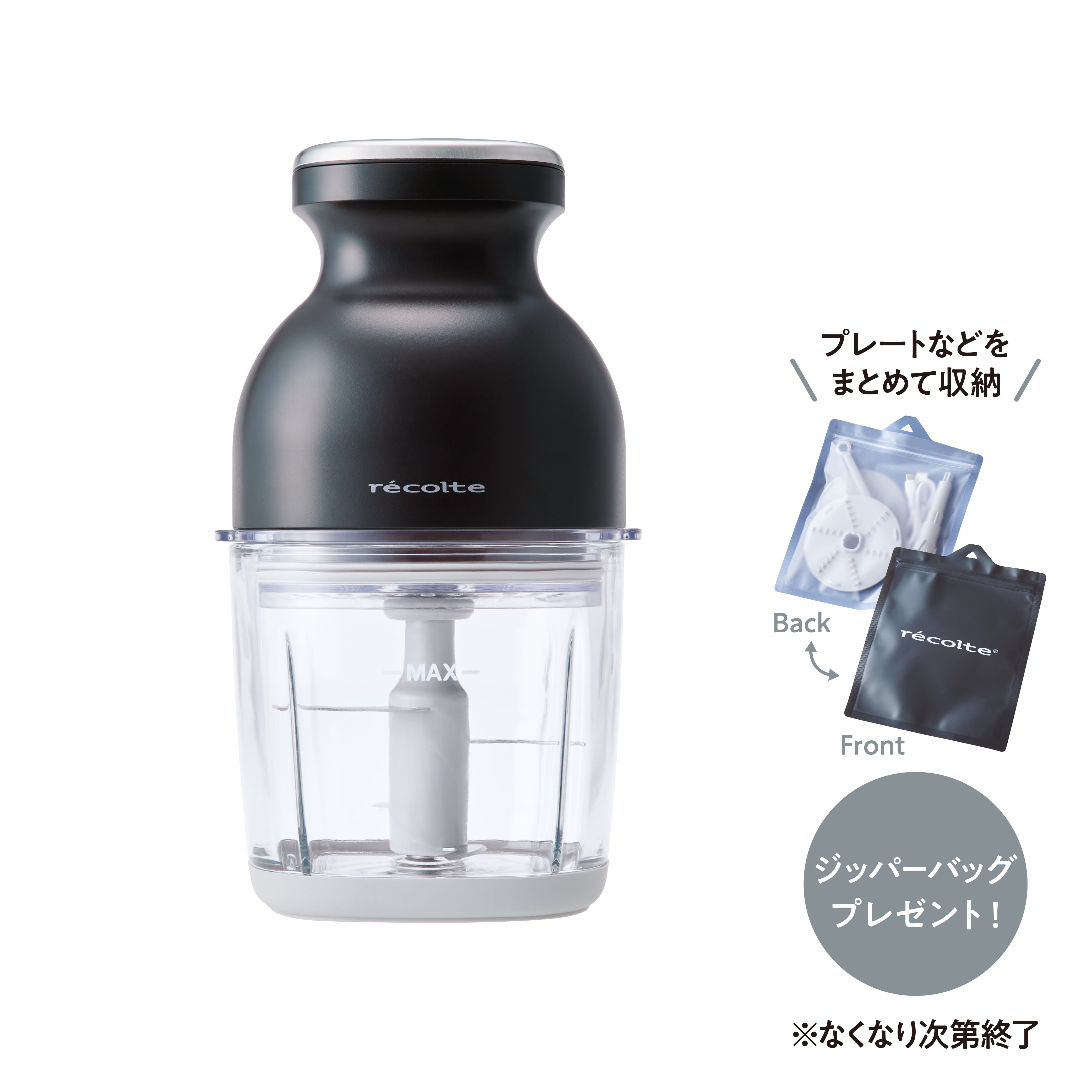 ノベルティ付き】レコルト コードレス カプセルカッターボンヌ