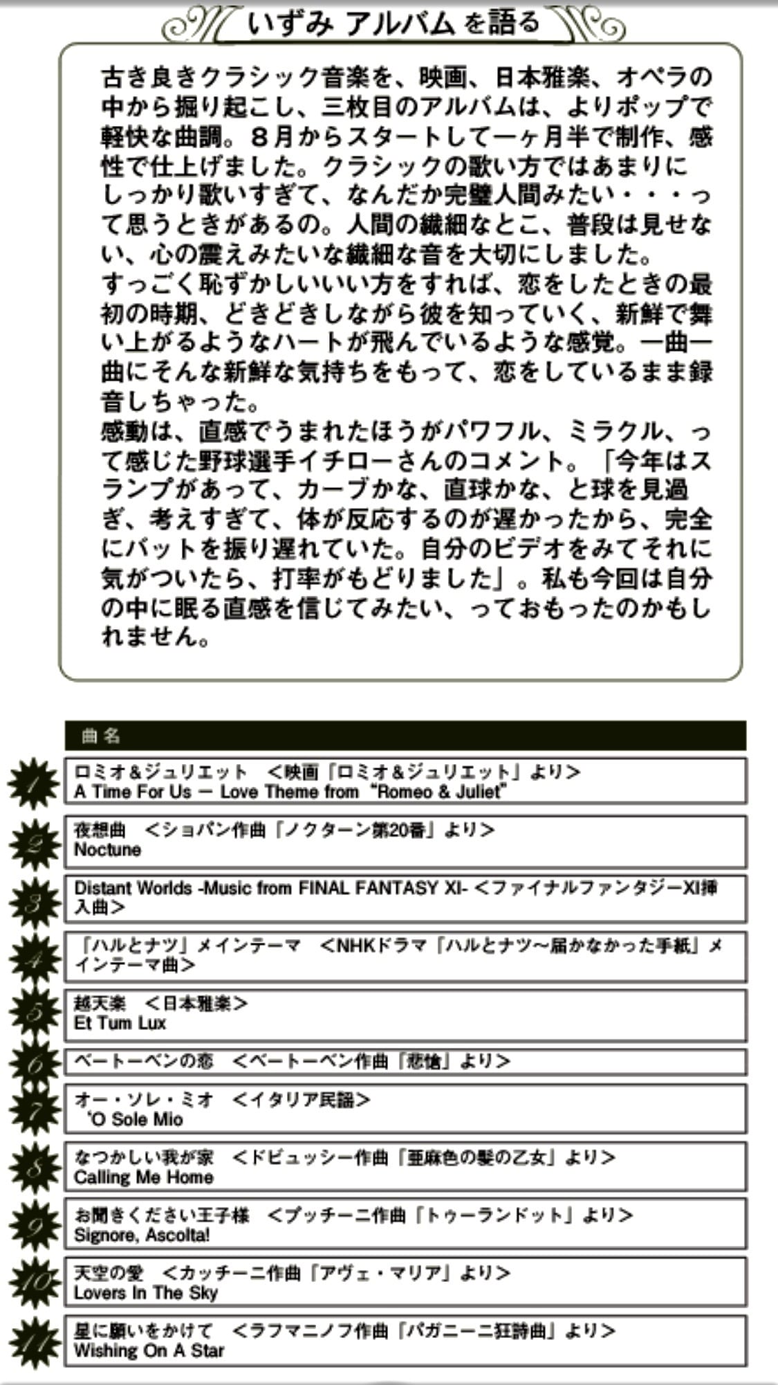 ロミオとジュリエット(完売) | 増田いずみ ケルビーノ ミュージック