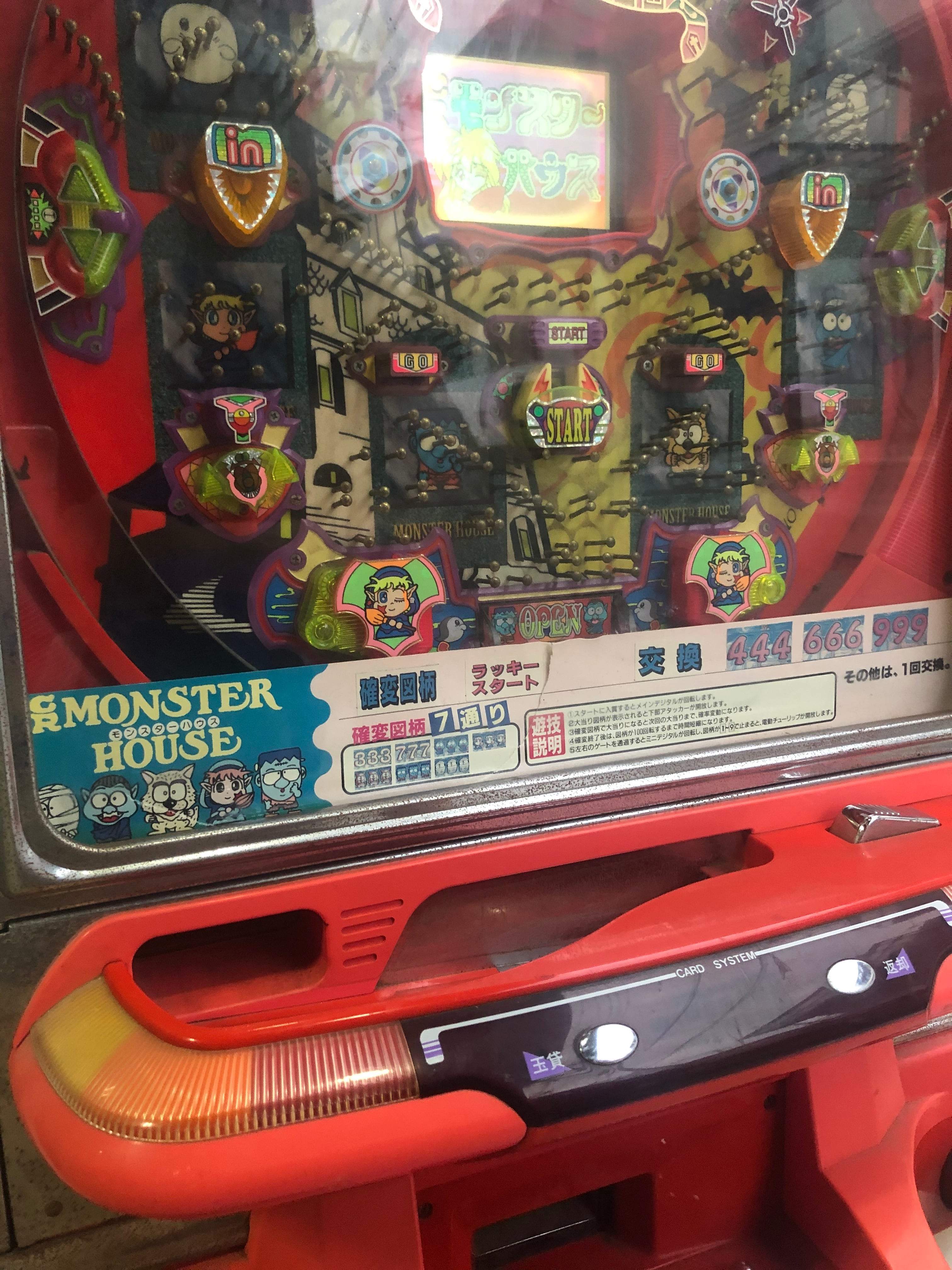 パチンコ中古実機 竹屋 CRモンスターハウス 1996年発表機 レア レトロ