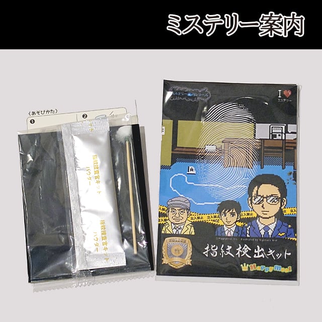 偽りの黒真珠 | HM公式グッズストア