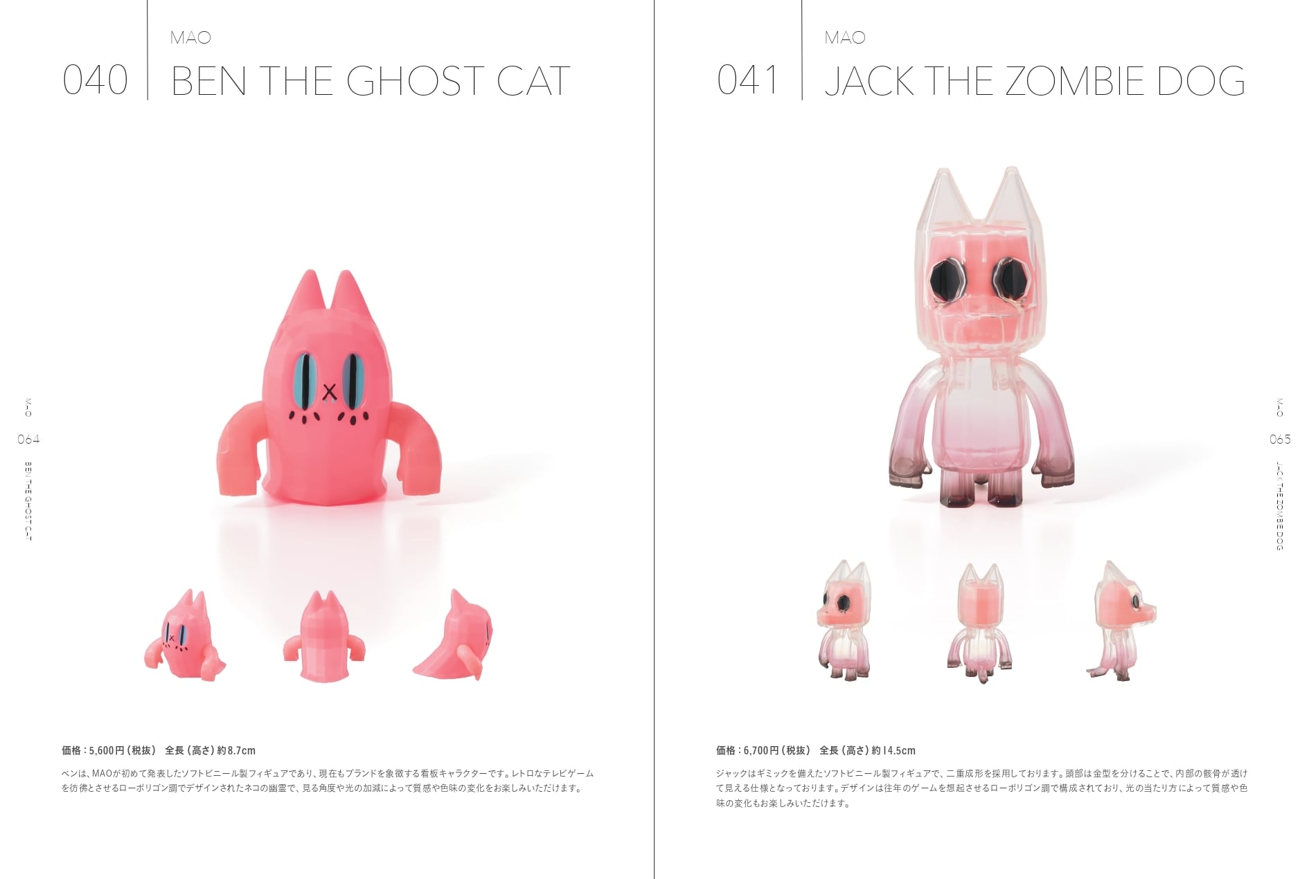 CREATORS ART SOFVI COLLECTION vol.1【クリエイターズアートソフビ