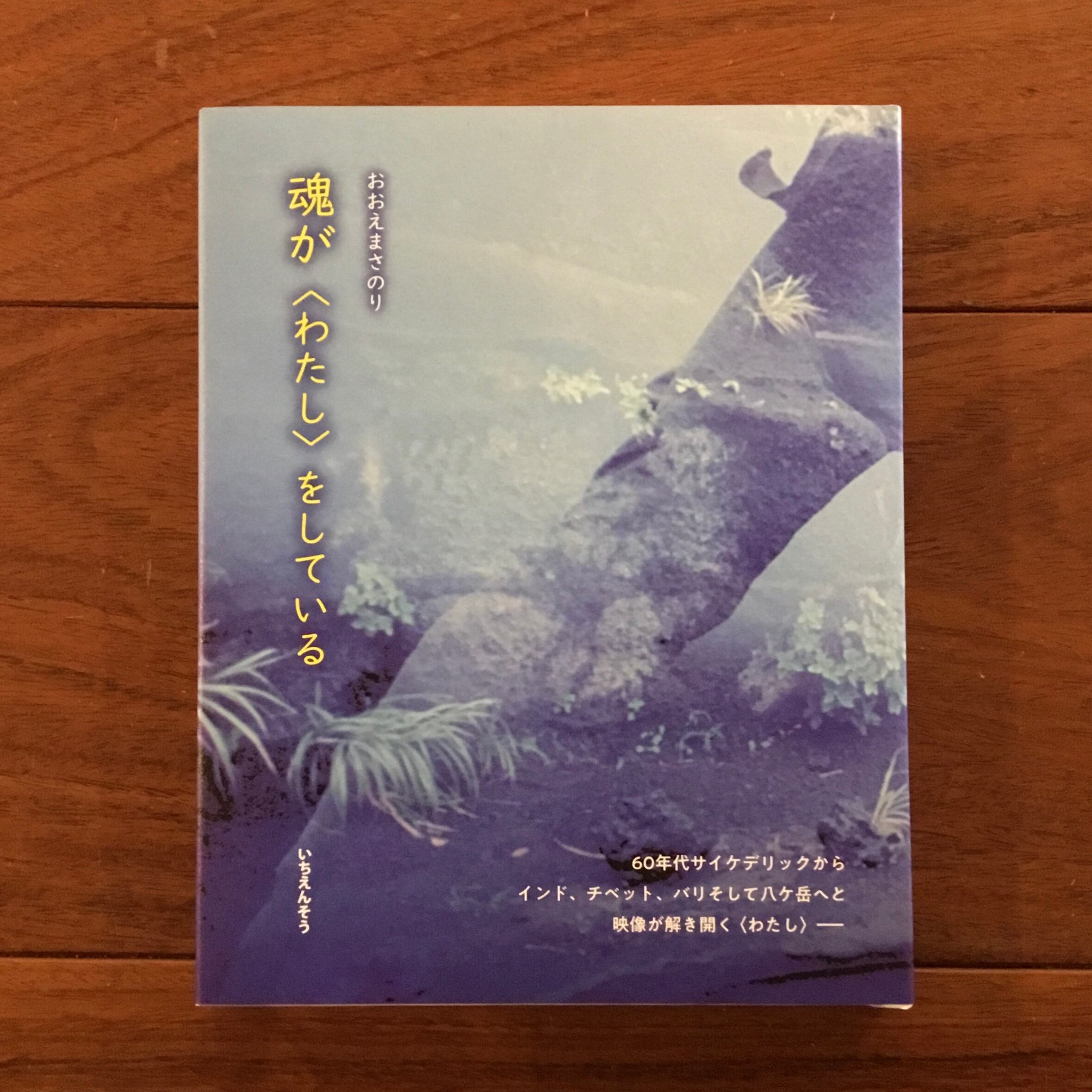 磯崎新+篠山紀信 建築行脚9 バロックの真珠 | Flying Books