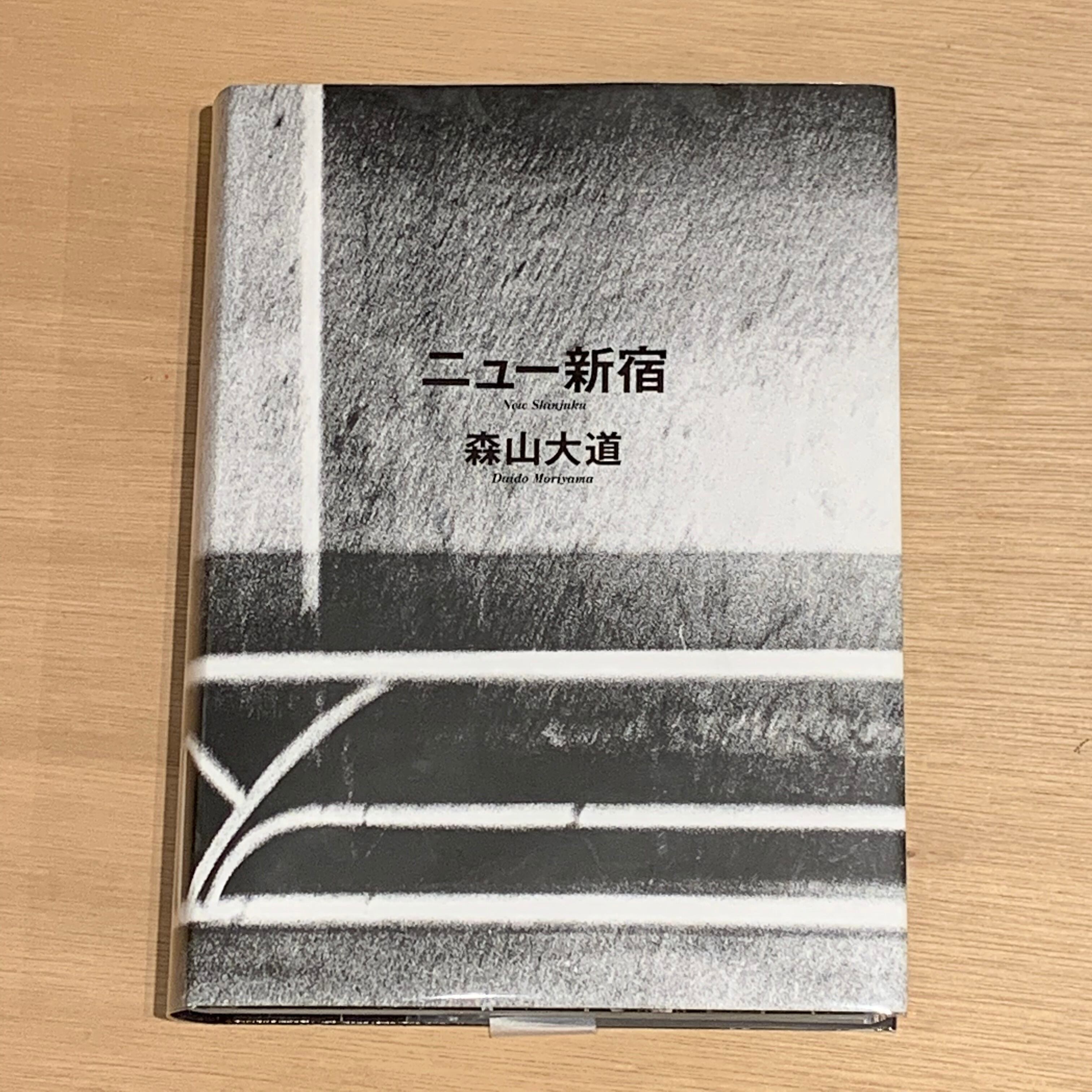 ニュー新宿 New Shinjuku / 森山大道 | 百年