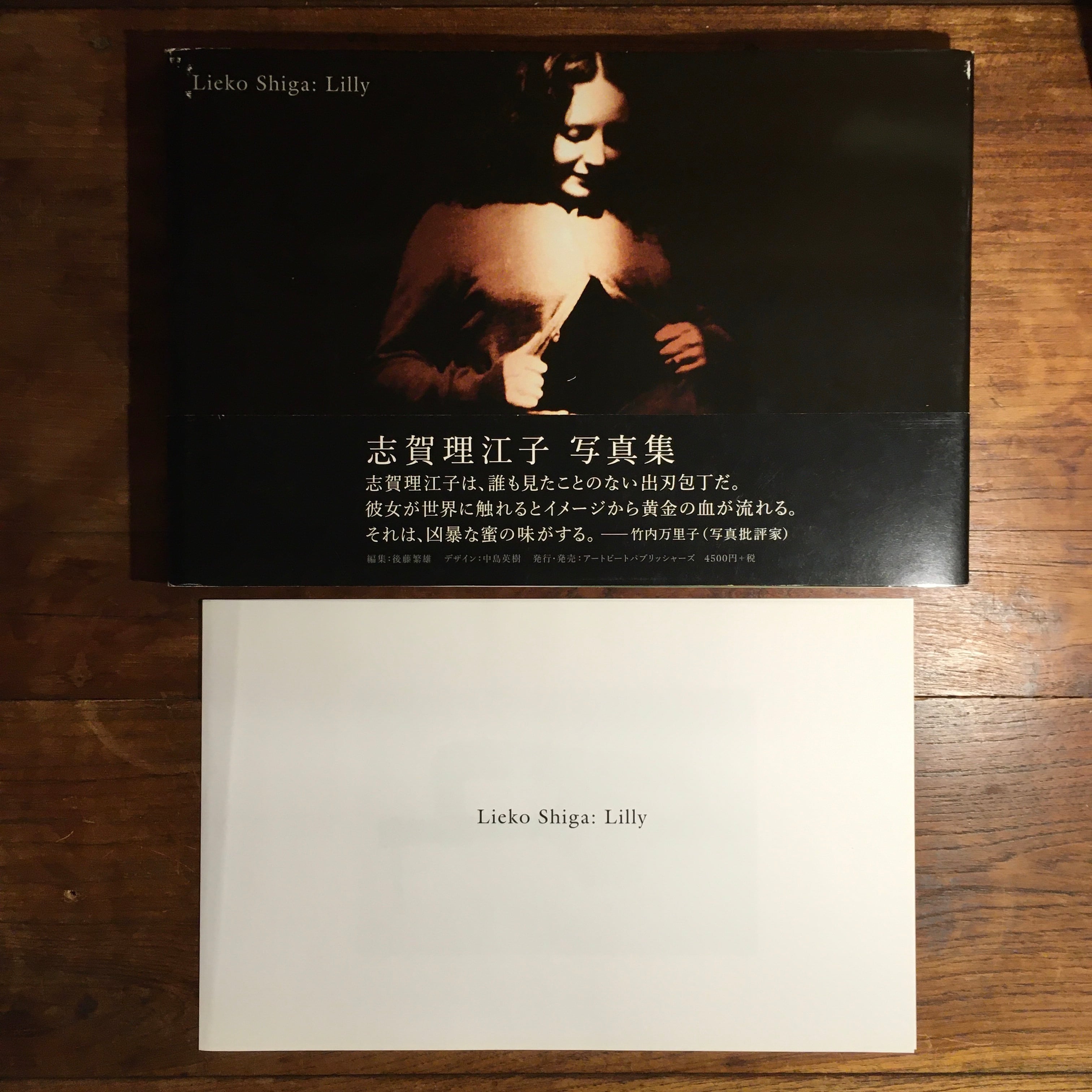 志賀理江子『Lilly』 | ながいひる