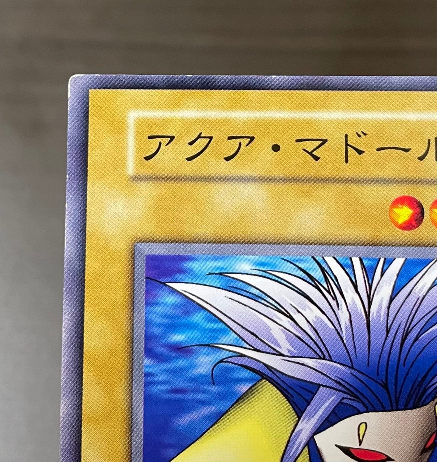 Cランク】アクア・マドール(ノーマル) 遊戯王 | カードショップきらあ