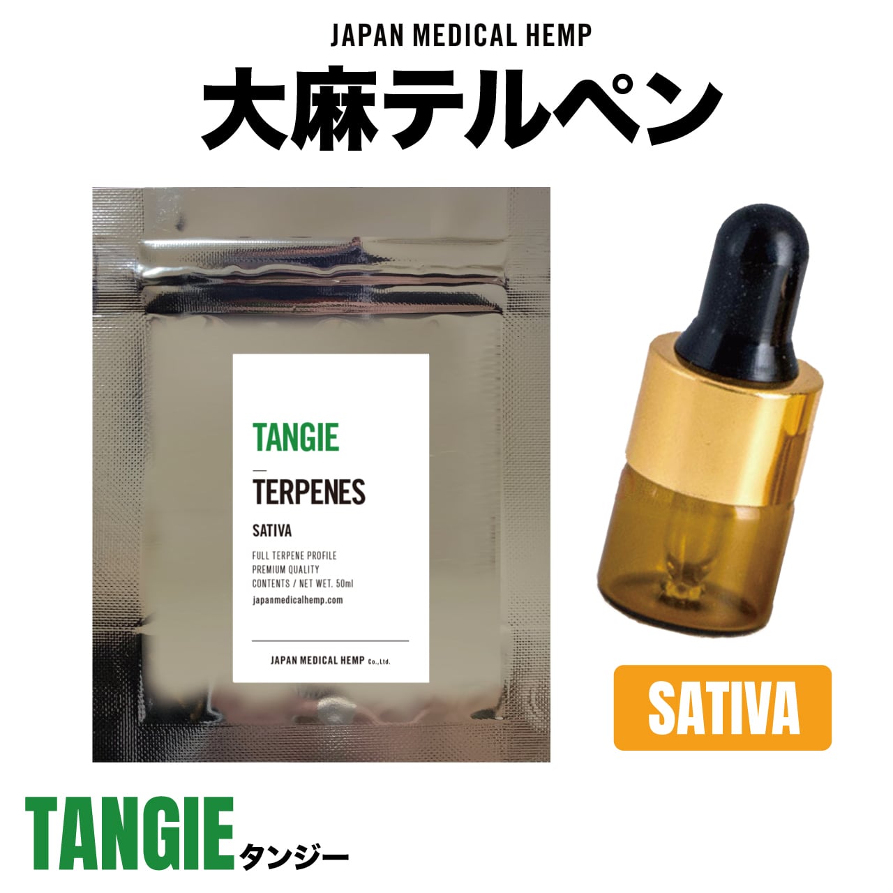 TANGIE【TERPENES】 (Sativa) - JAPAN MEDICAL HEMP | Pay ID