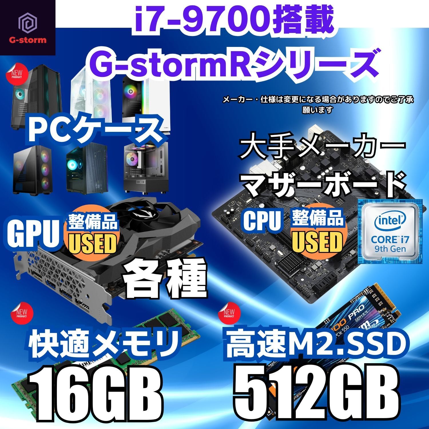 ケースが選べる！ゲーミングPC エントリーモデル デスクトップPC
