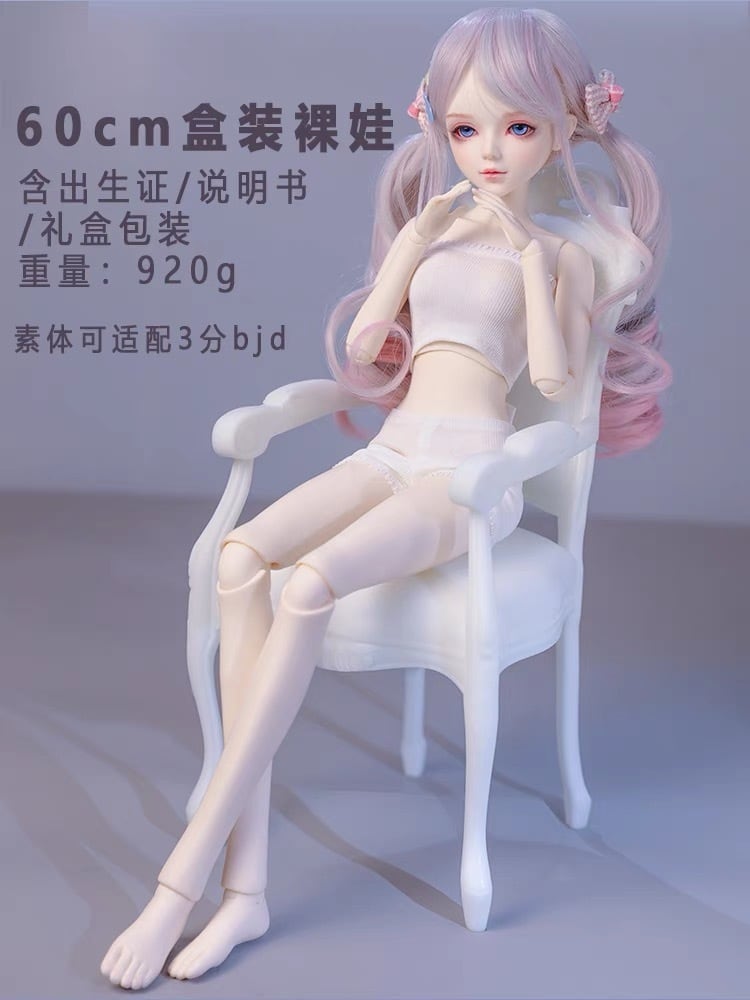 ヘッド付きボディ！ 60cm BODY BJD 1/3 SD DD 正規品 女の子 球体関節