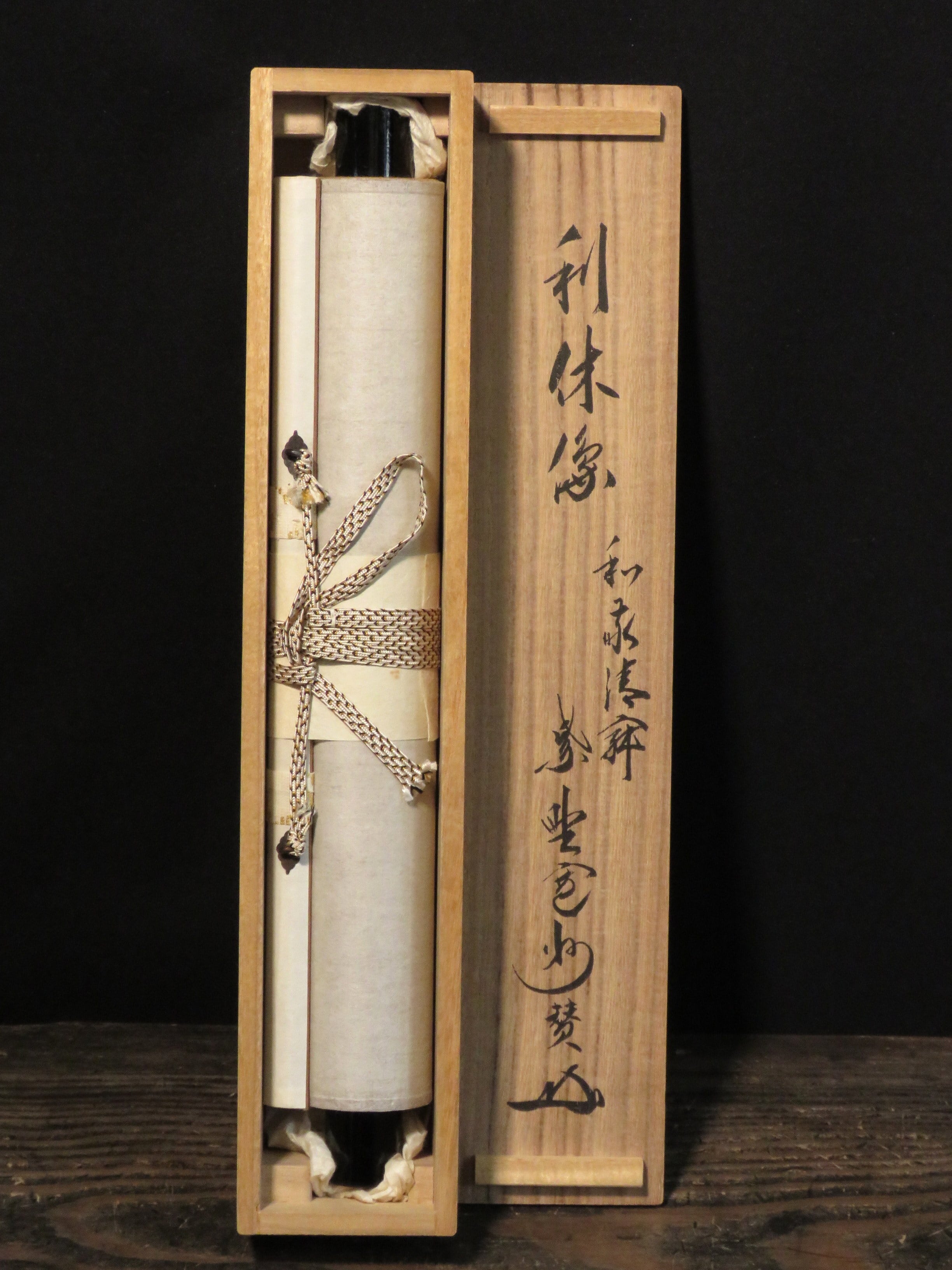 大徳寺 長谷川寛州 紫野三玄院 臨済宗( HASEGAWA Kansyu/京都紫野塔頭