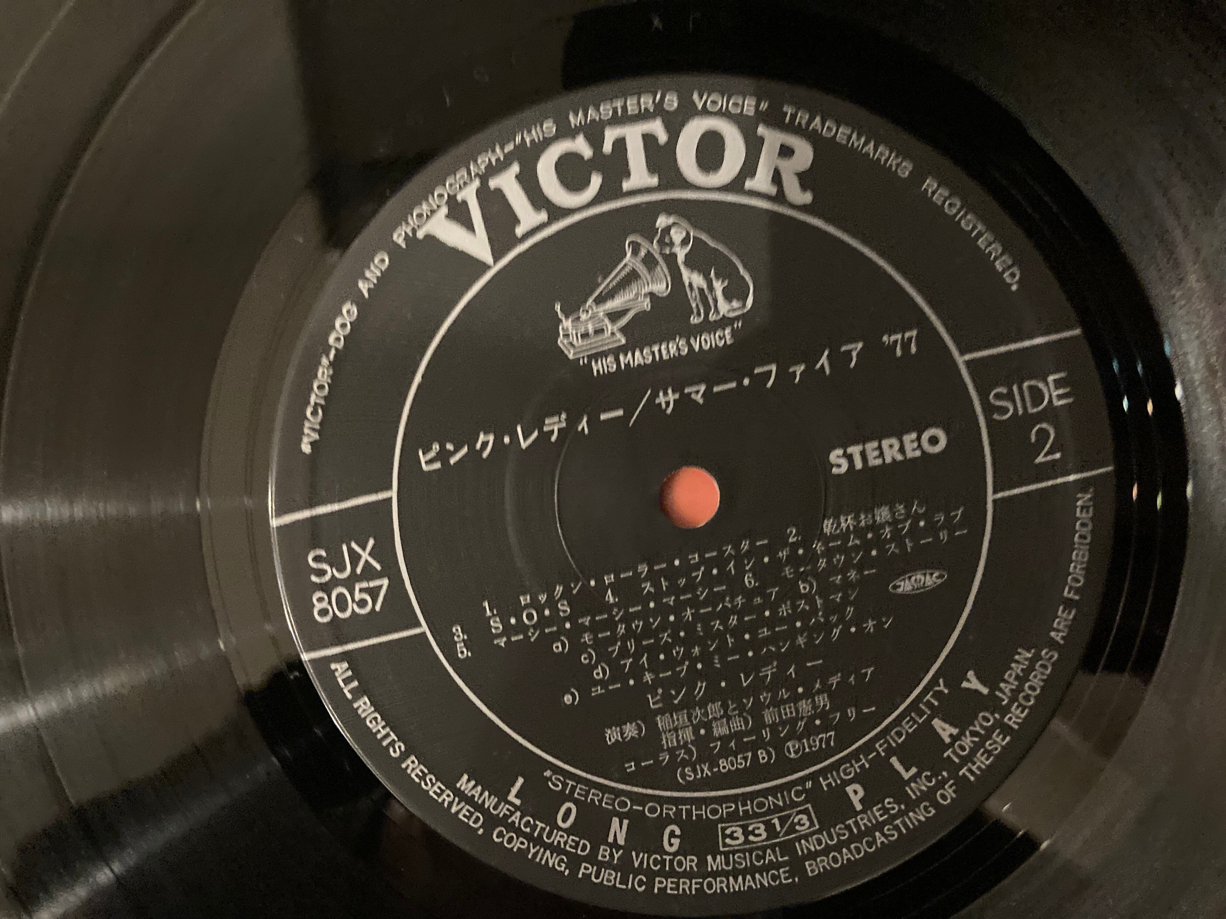 ピンクレディー / サマーファイア77 | sixteen records (シックス