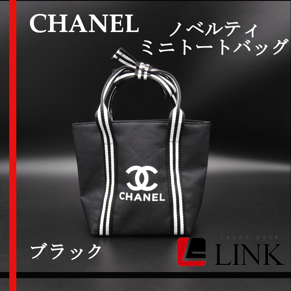 未使用品【正規品】CHANEL シャネル ノベルティ リボンミニトート