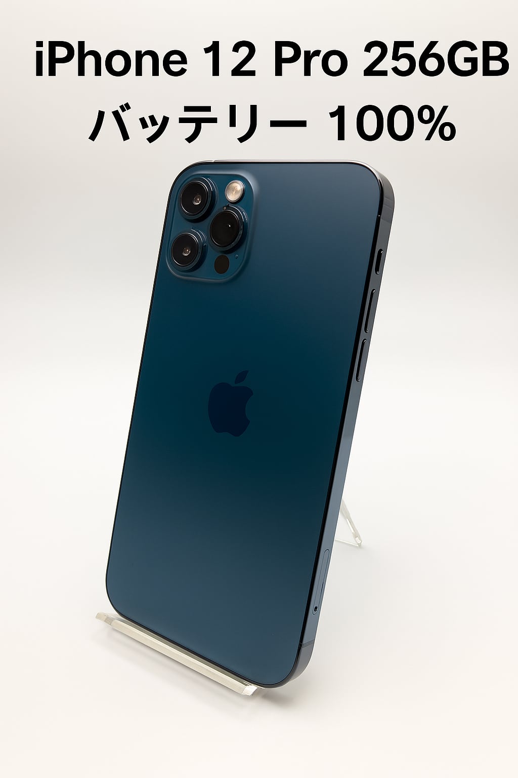 iPhone 12 Pro 256GB パシフィックブルー SIMフリー 【公式通販】