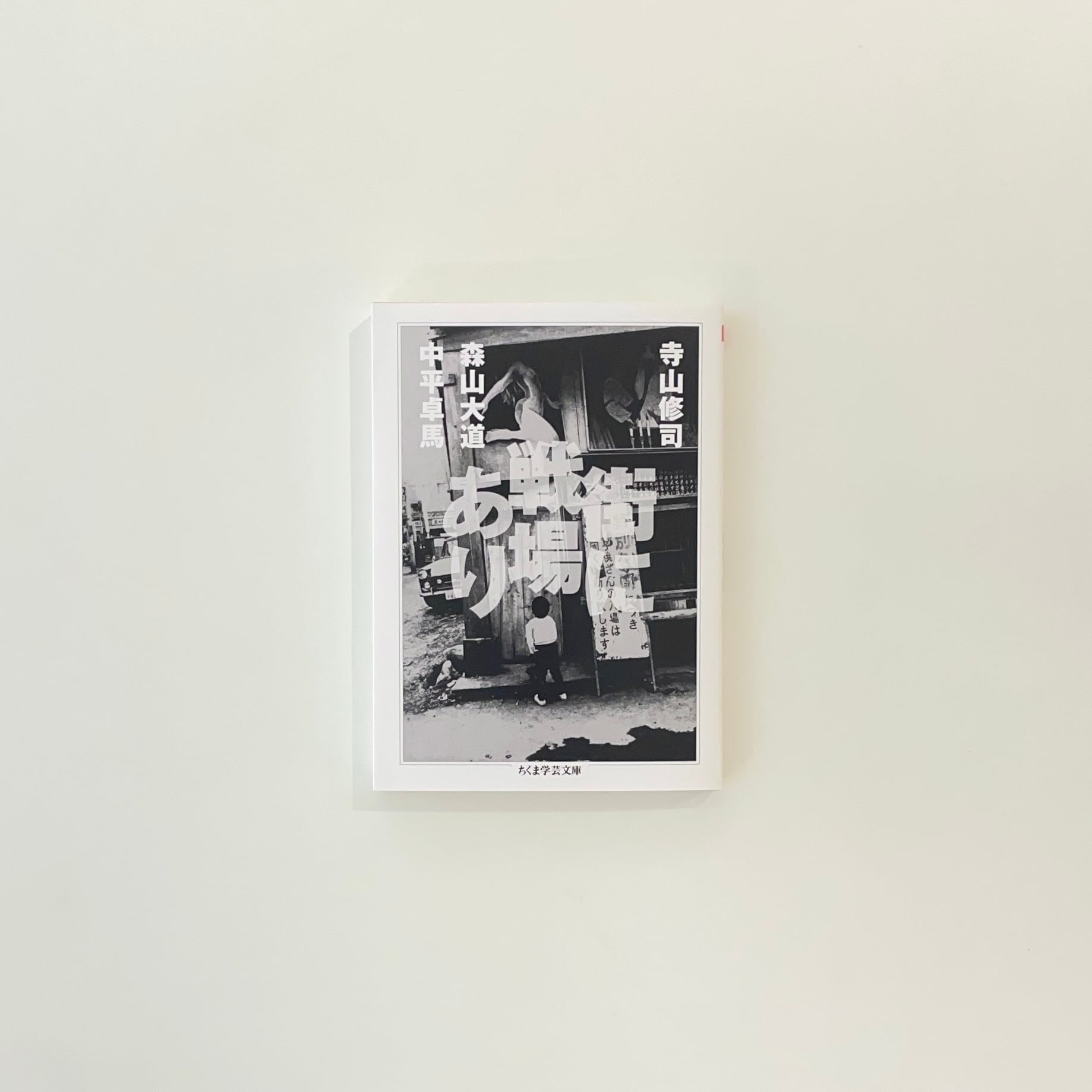 点と線から面へ｜ヴァシリー・カンディンスキー | 本の栞