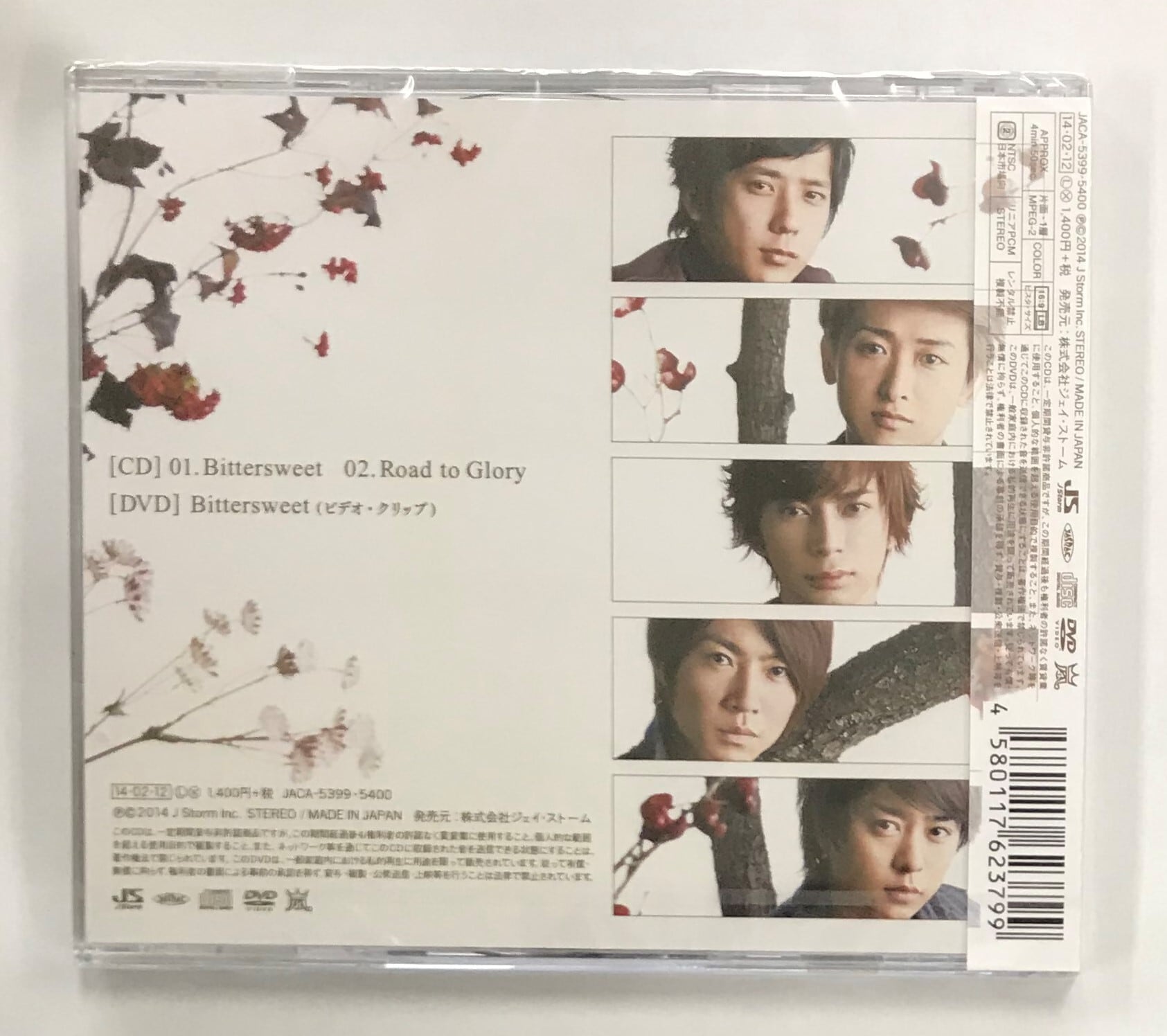 嵐/Bittersweet/初回限定盤(CD+DVD) | 最北のCDショップ