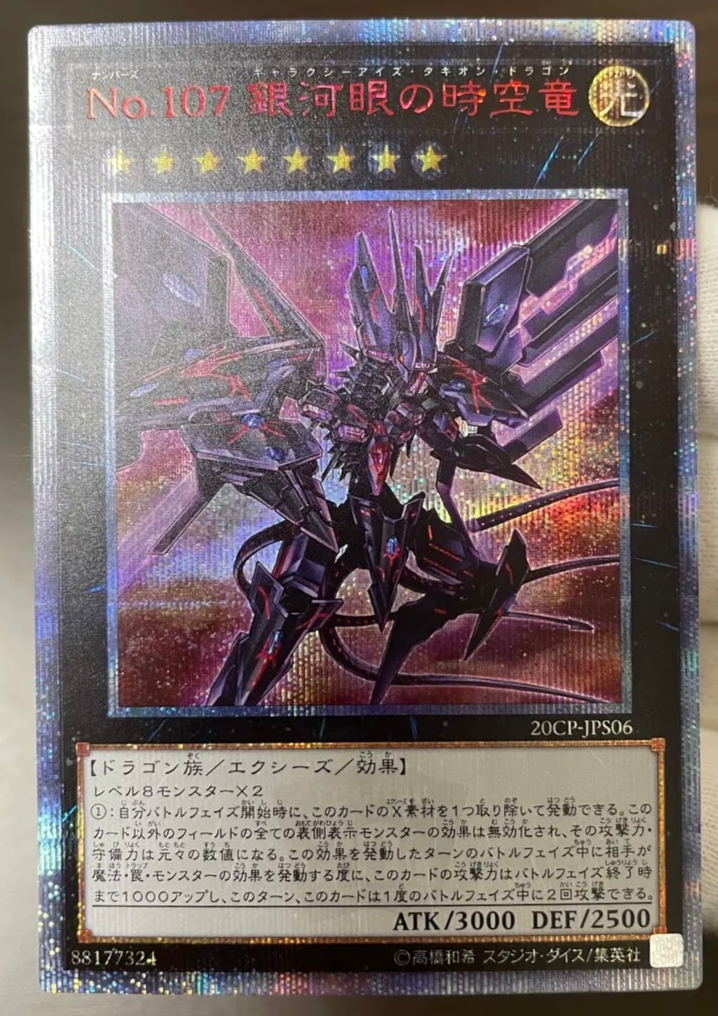 遊戯王 PSA9 ブラックローズドラゴン アルティメットレア レリーフ