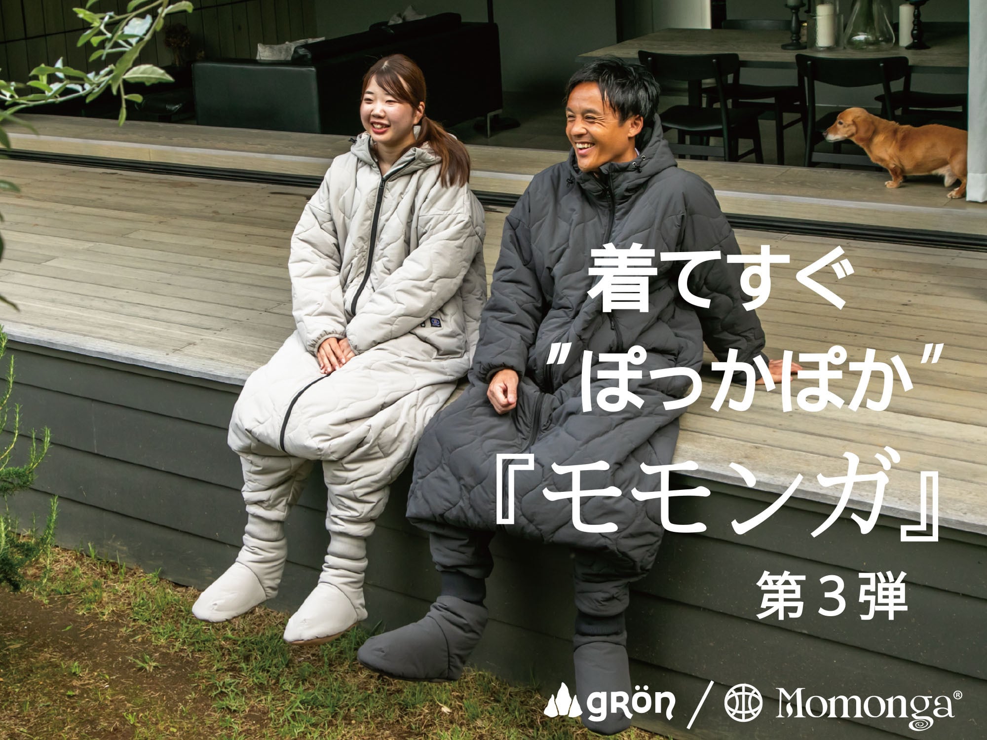 着る寝袋 ” モモンガ 3” | FABRE STORE [ 犬服-open twelve ] [ 着る