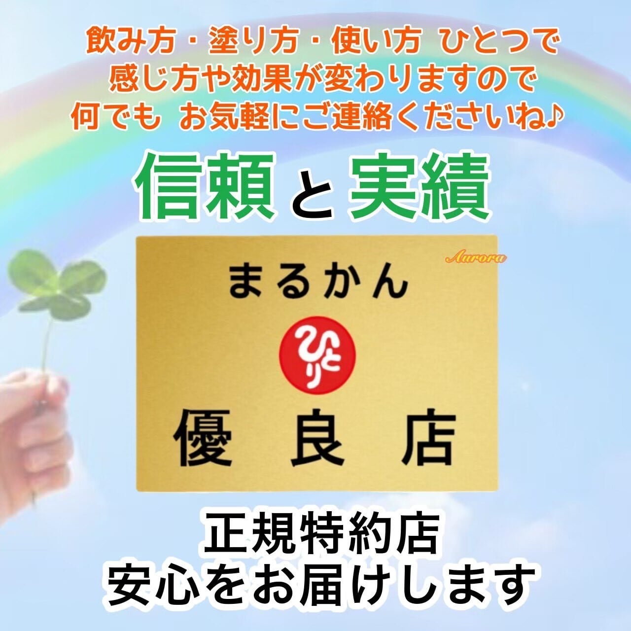 ガリガリどろん | 銀座まるかん専門店 オーロラ