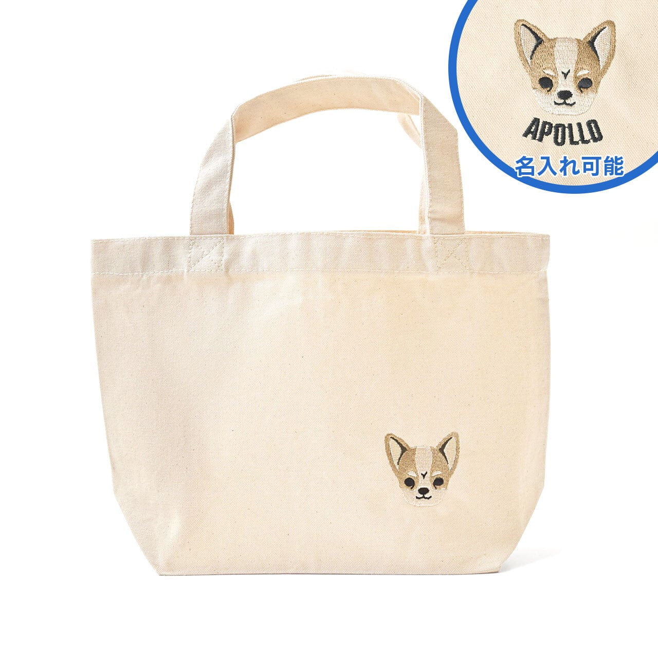 チワワ刺繍 お散歩ハンドバッグ（名入れ可） ランチバッグ | KITAICHI