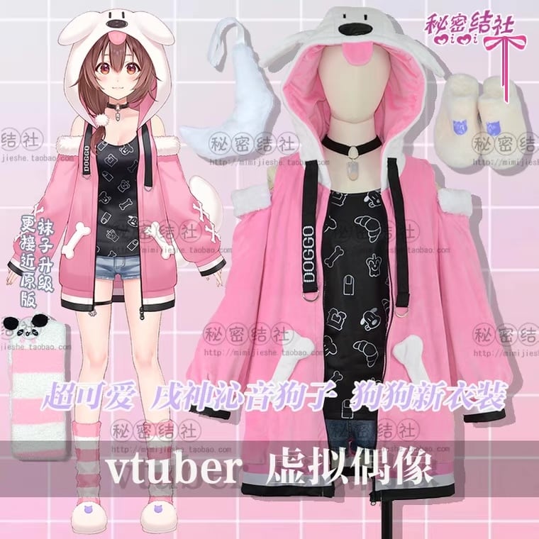 ホロライブ】戌神ころね ルームウェア コスプレ 衣装 高品質 新衣装