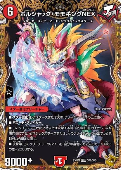 流星のガイアッシュ・カイザー CSプロモ EXAMさん限定 流星のガイ