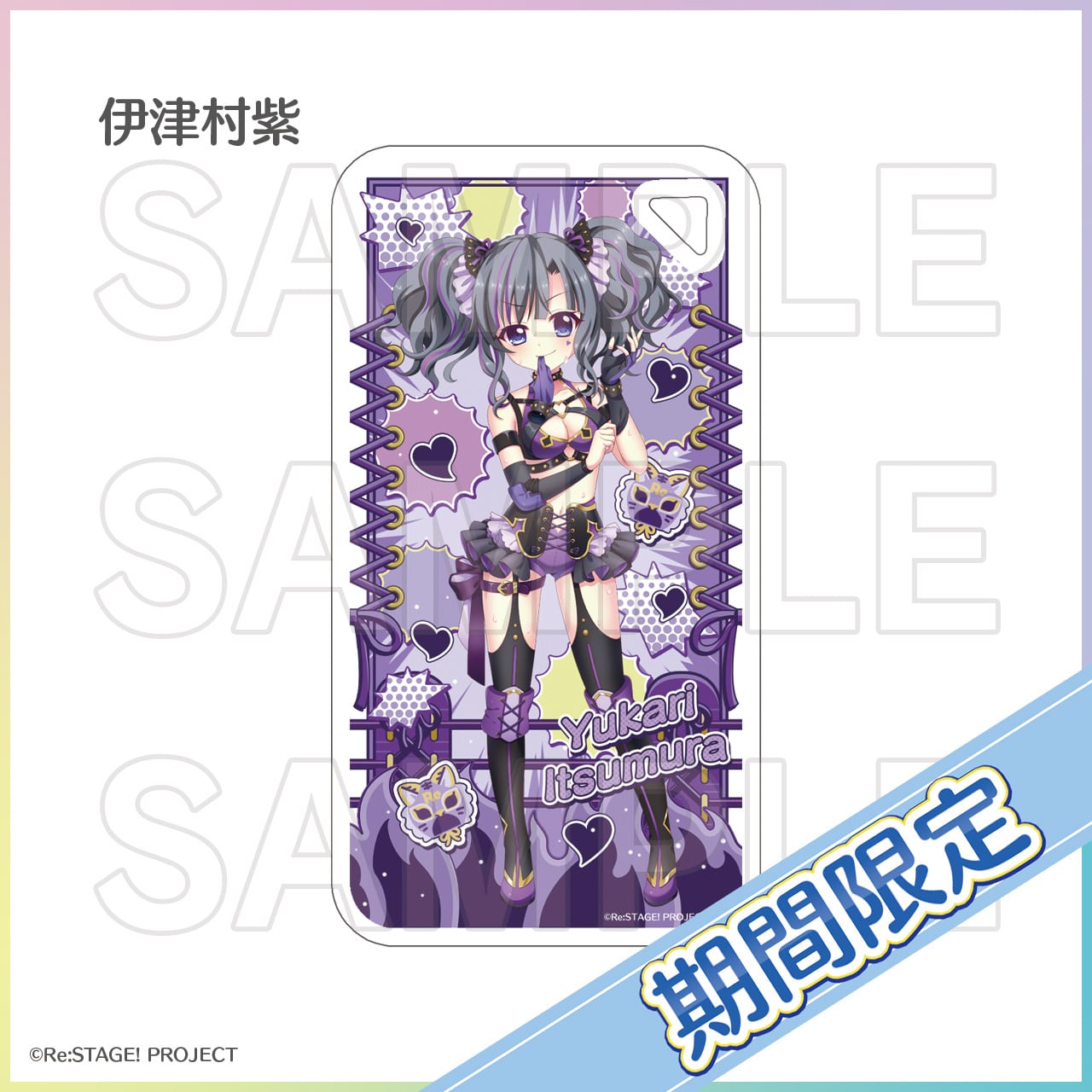 期間限定]2WAYアクリルキーホルダー | Re:ステージ! プリズムステップ