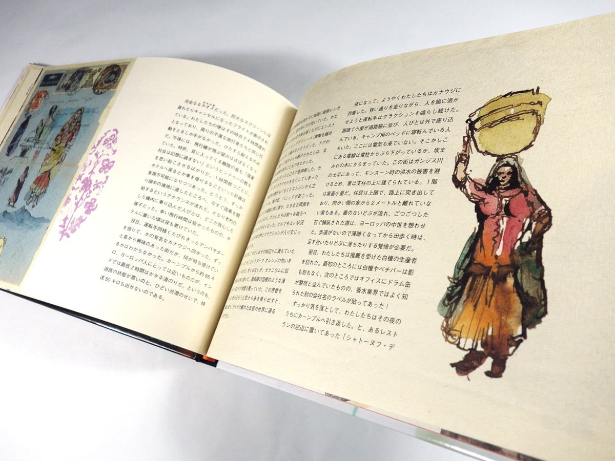 ゲラン香りの世界への旅（ジャン–ポール・ゲラン 著、田中樹里 訳