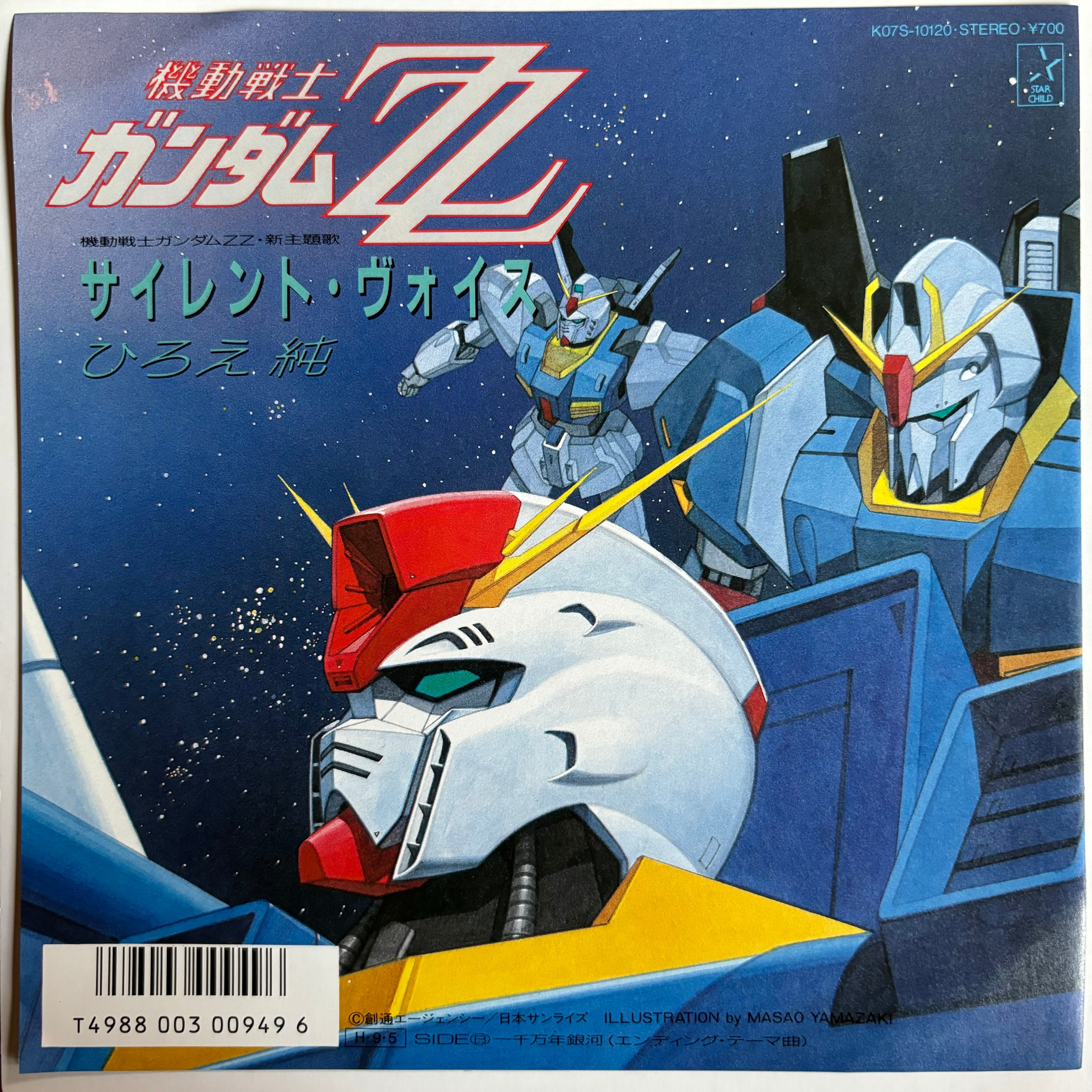 ひろえ純 / サイレント・ヴォイス / 一千万年銀河 | PASSTIME RECORDS