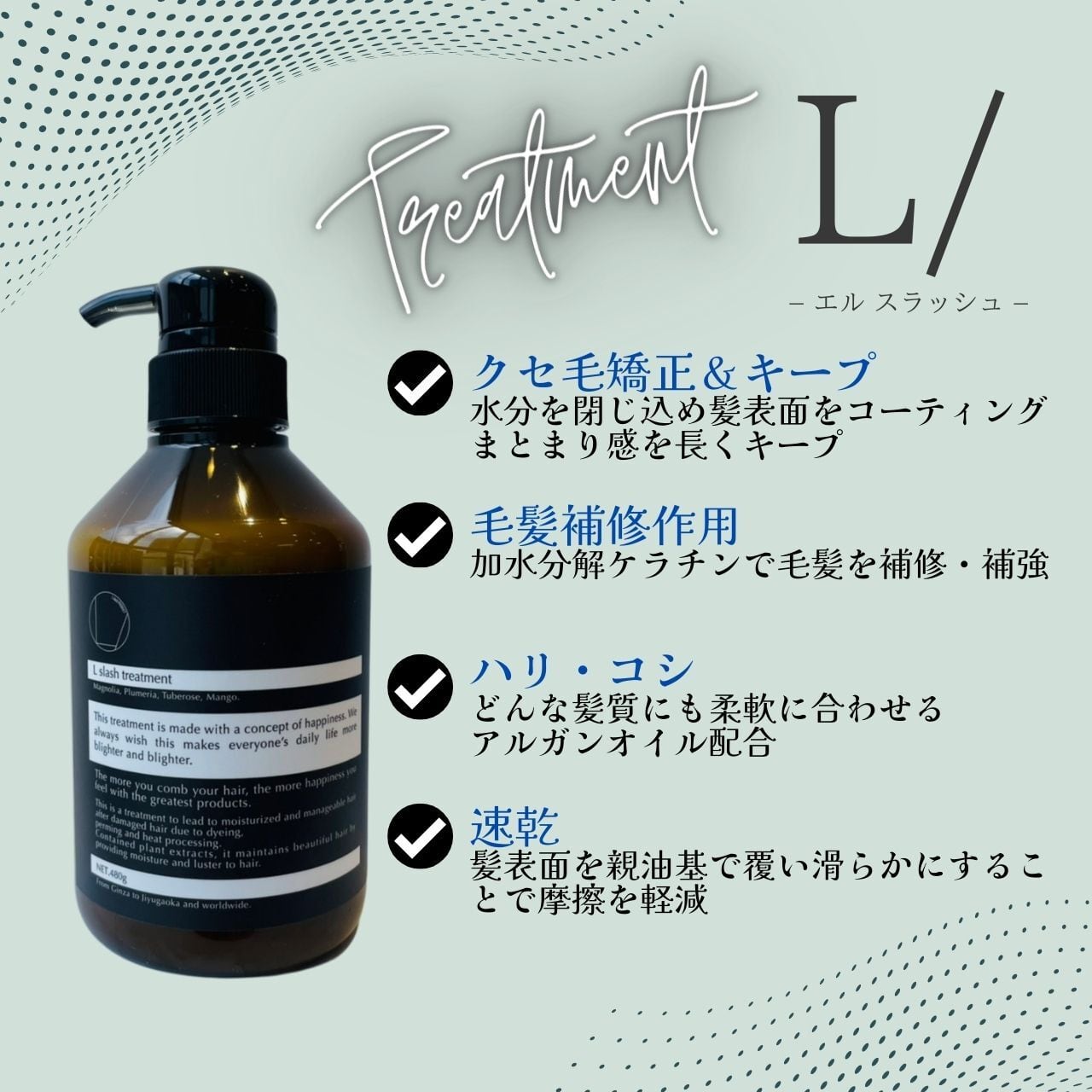 L/】トリートメント 480g 5,500円 →3,480円 | LOREN｜頭皮から髪を