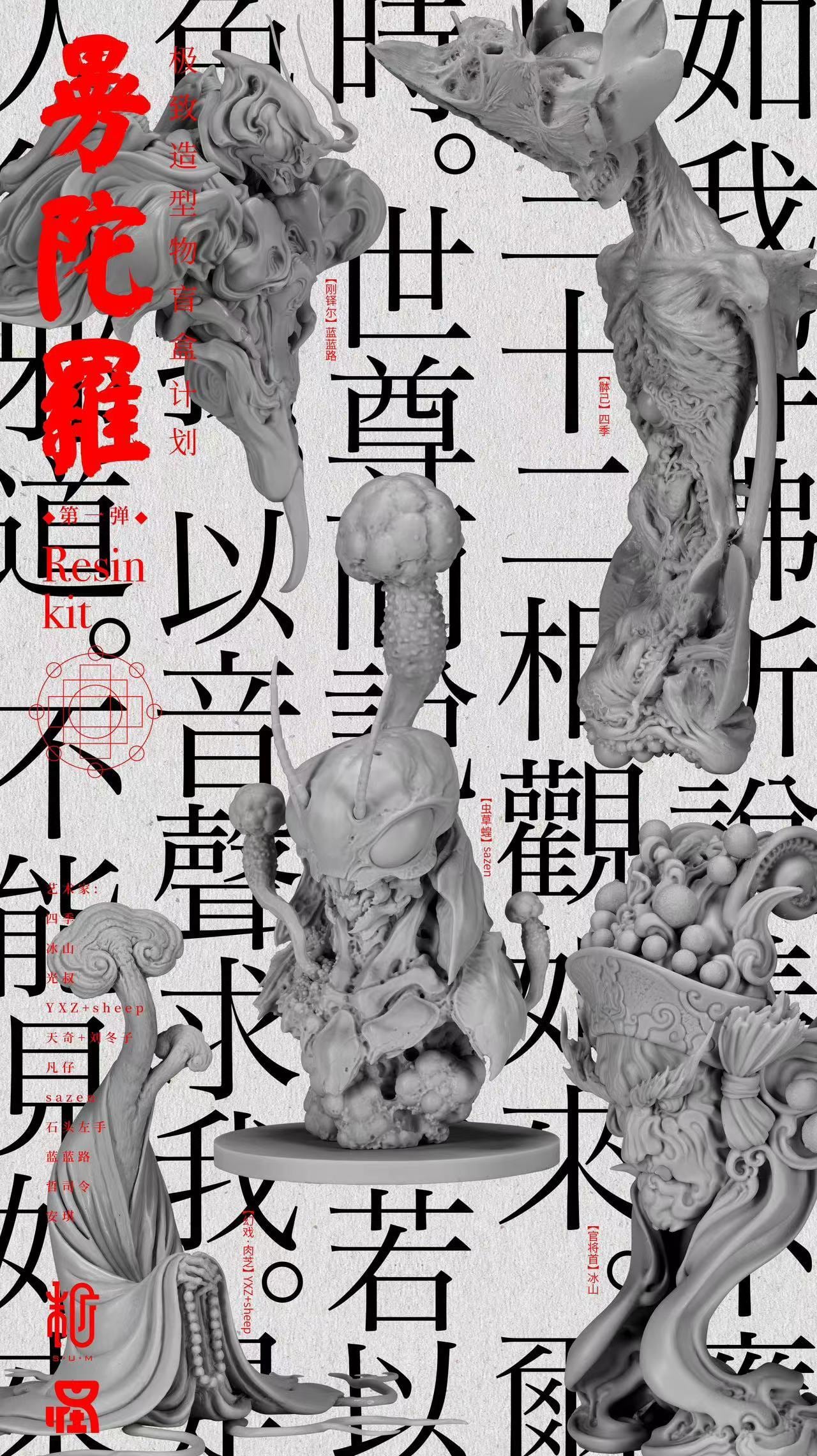 究極造形 ガレージキット第1弾 全11種セット | sumart