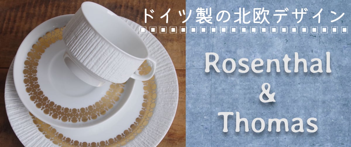 ロイヤルコペンハーゲン クリスマスプレート 1966年 アンティーク