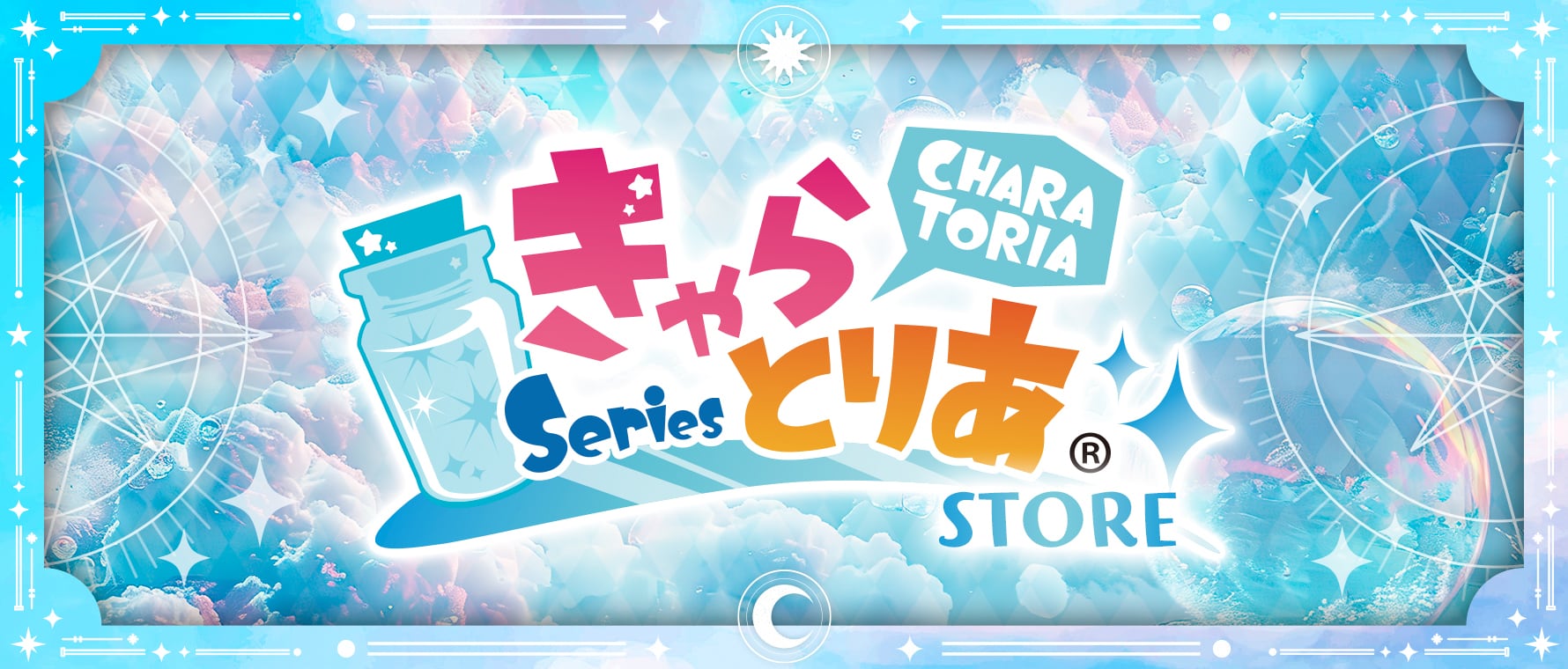 きゃらとりあ | あるじゃんマーケット