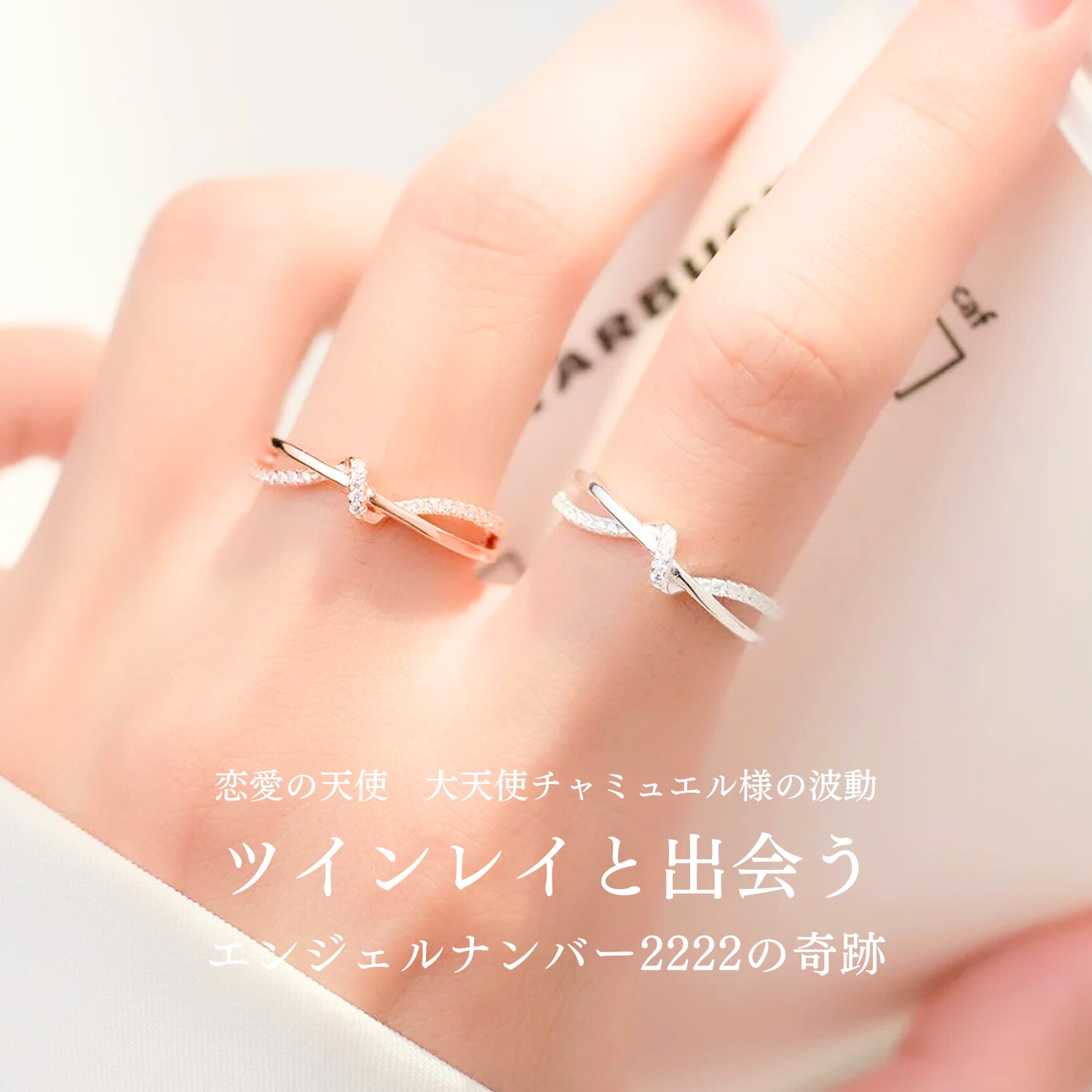 エンジェルナンバー 2222 ツインレイ 統合 ツインレイと出会う 究極の