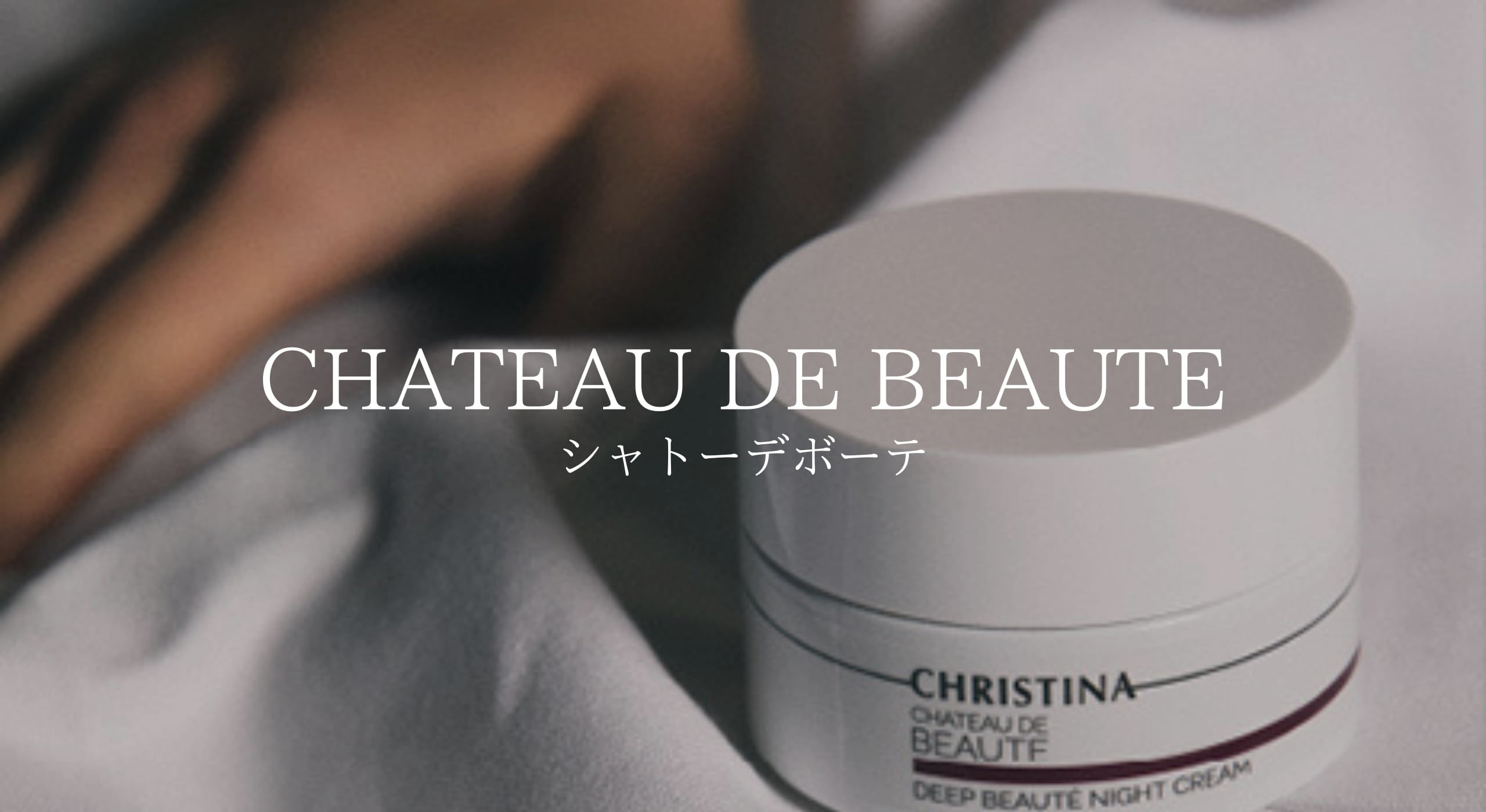 NUANCE プロコラーゲンバイタリティクリーム | SALON DÉ C｜CHRISTINA