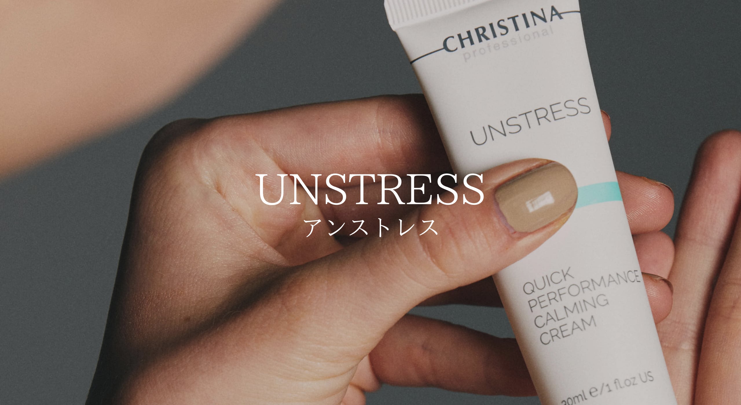 ILLUSTRIOUS イラストリアスナイトクリーム | SALON DÉ C｜CHRISTINA