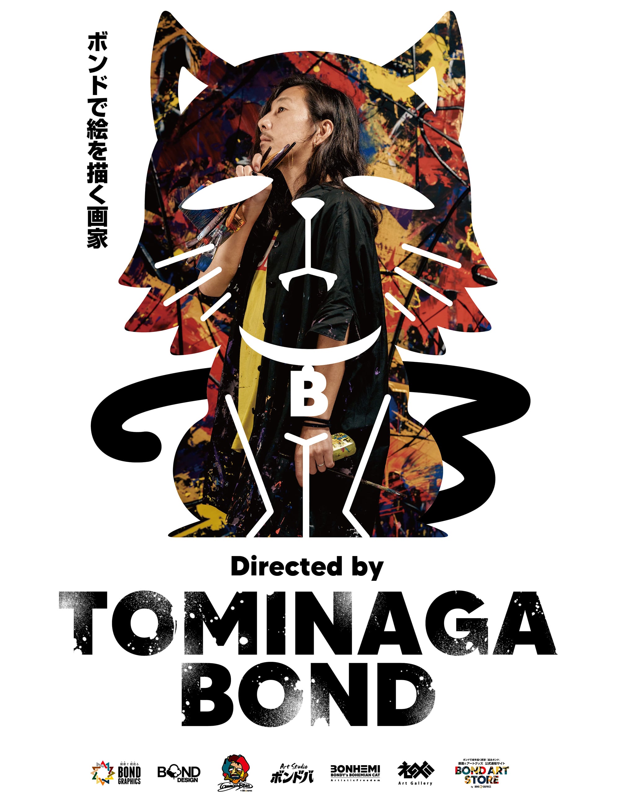 S3号】FLOWER（2020年11月1日） | ボンドアートストア｜冨永ボンドの