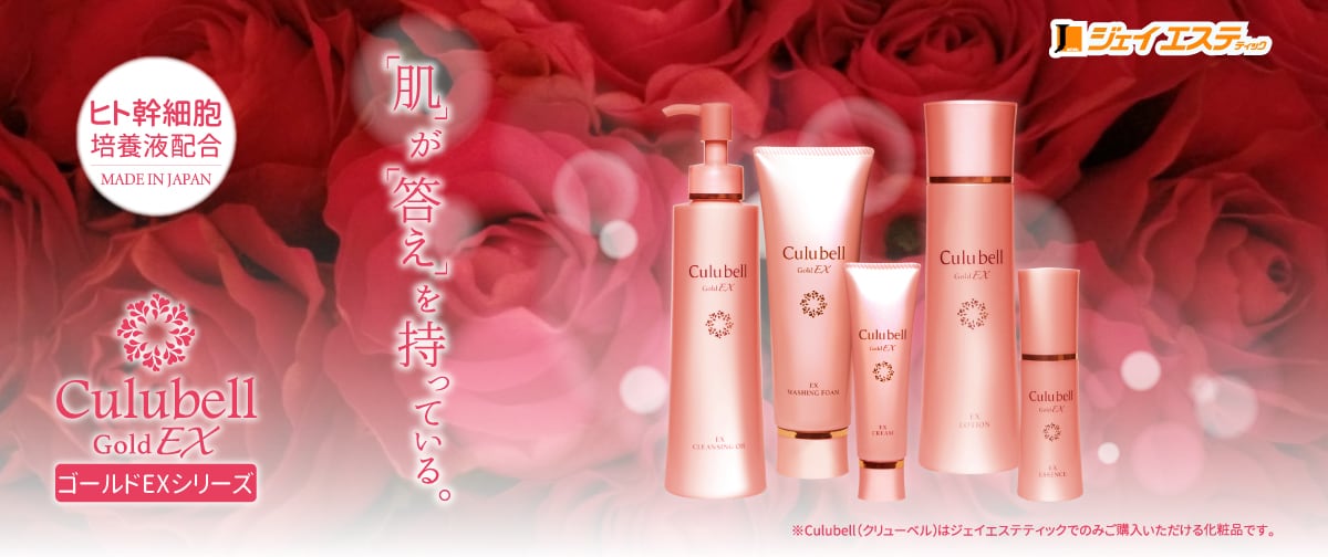 スキンケア | ジェイエステティック公式オンラインショップ｜サロン