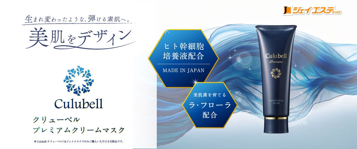 ジェイエステティック公式オンラインショップ｜サロン品質のホームケア