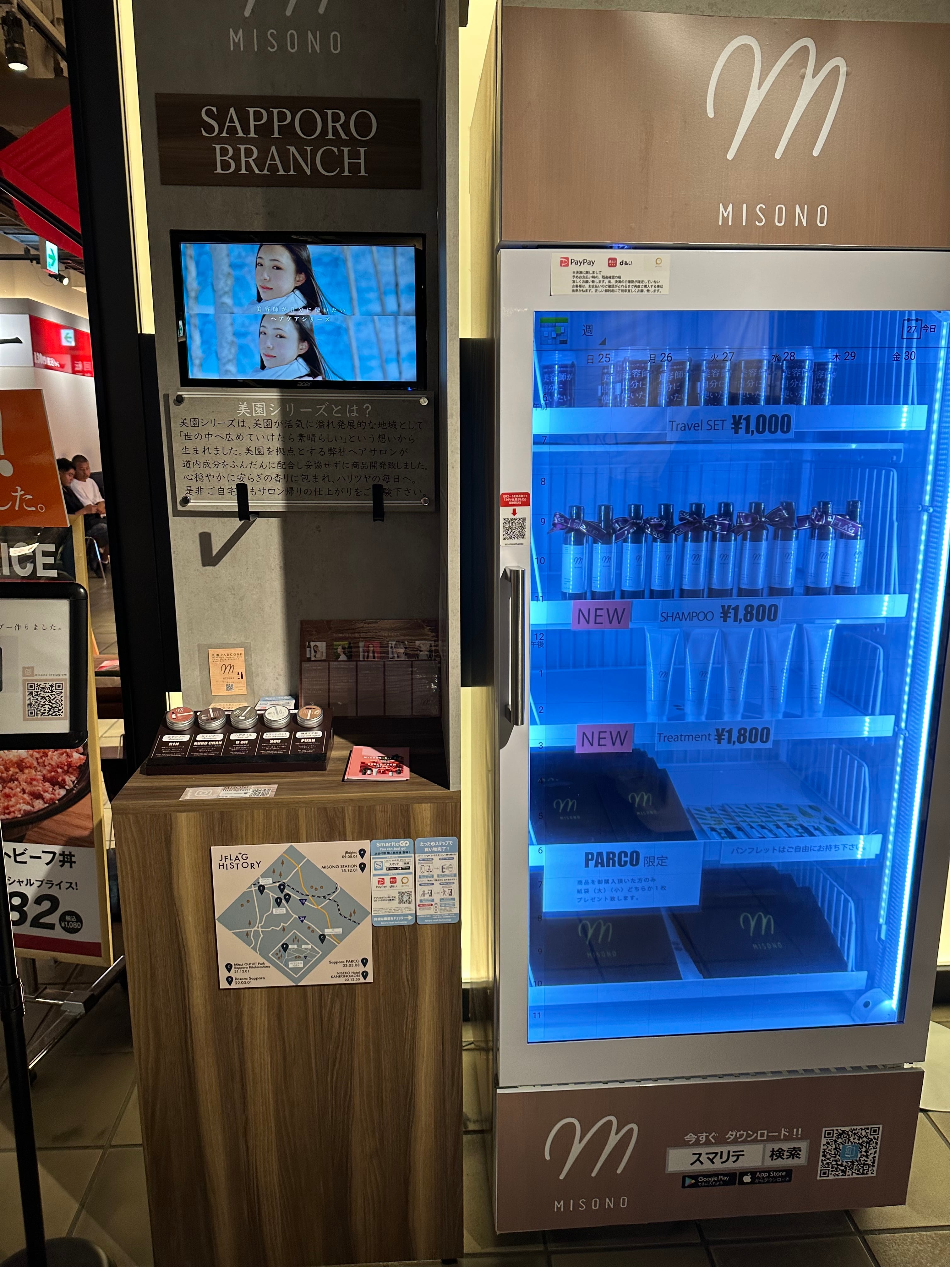 美園マテリアルシャンプー凛 200ml | jflagオンラインストア｜札幌市