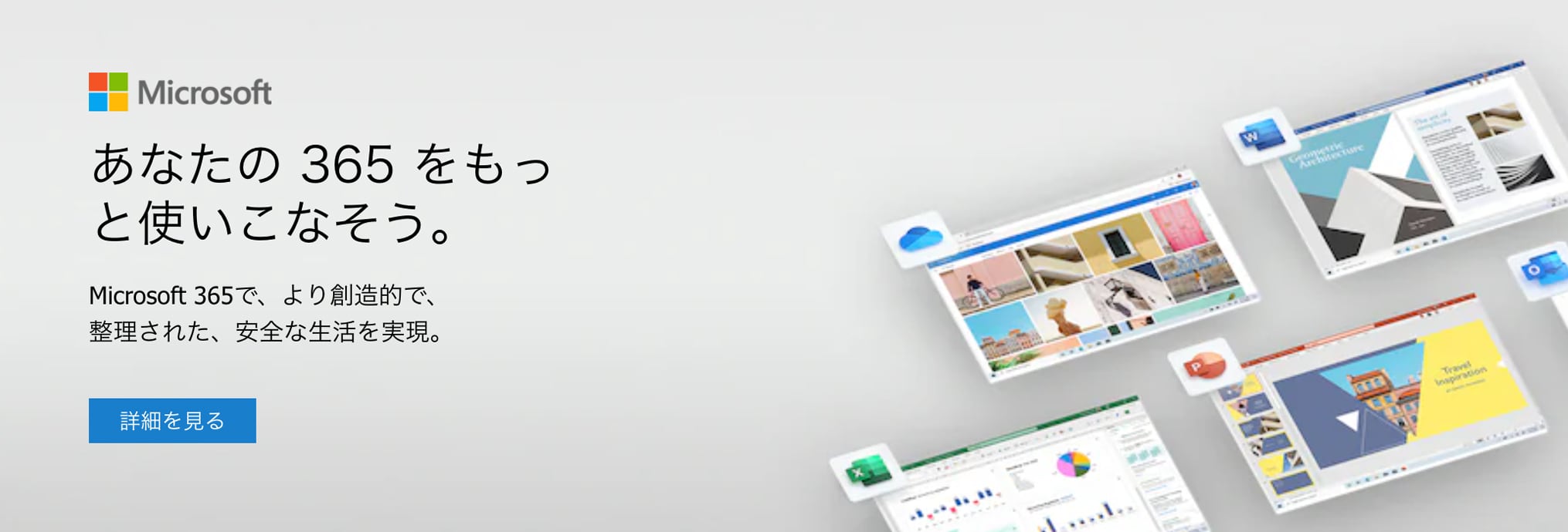 Microsoft Office 2019 Pro Plus ダウンロード版|プロダクトキー