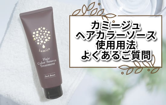 増量ボトル】カミージュシャンプートリートメントセット | GRACE