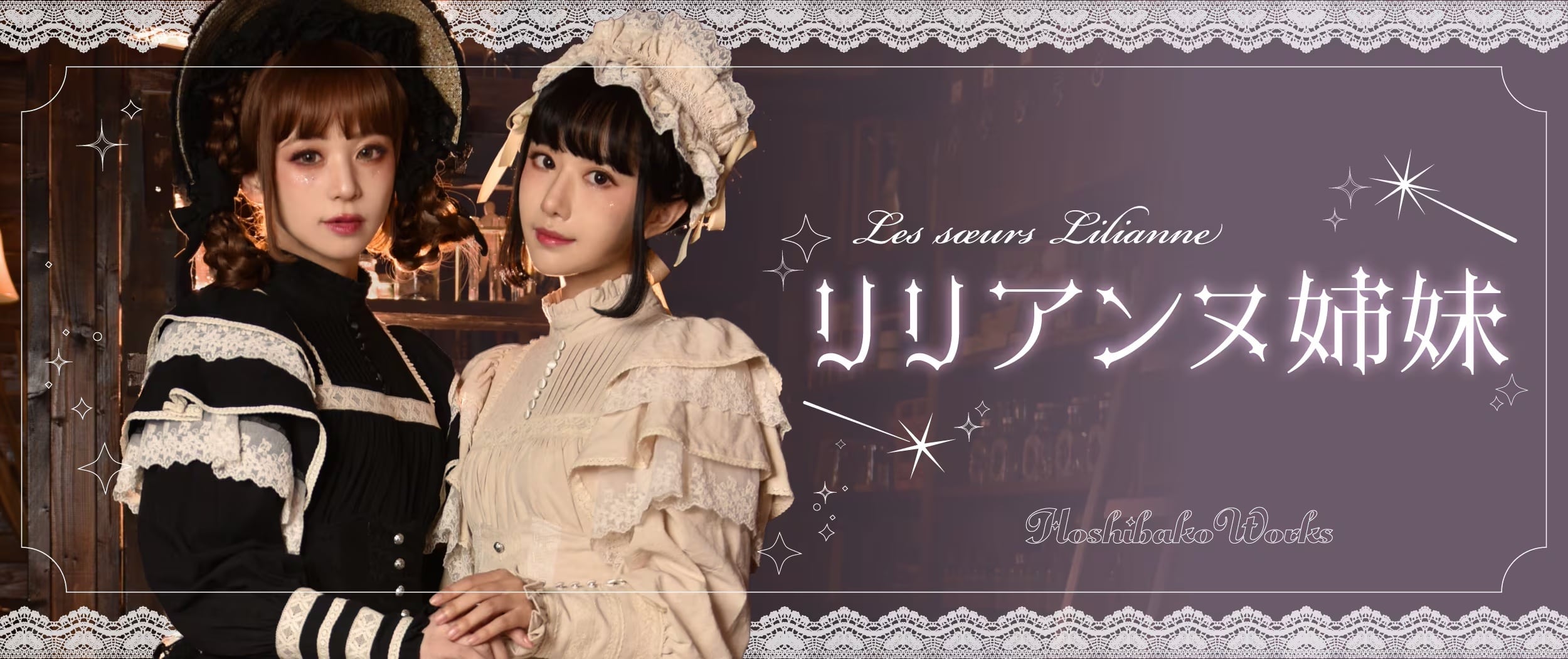 スカート | HoshibakoWorks