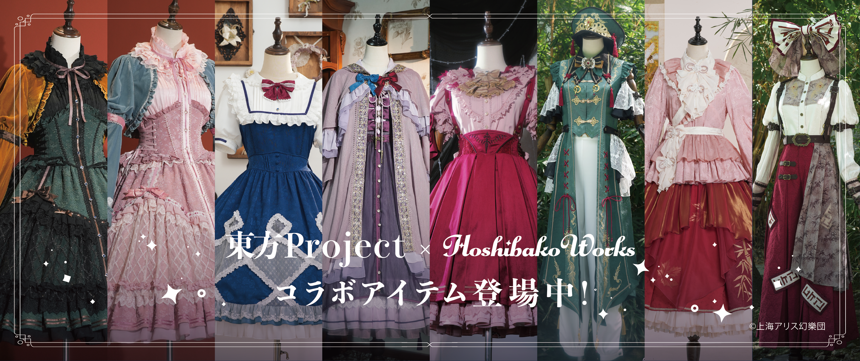 フェリ・ドウ・ロンド | HoshibakoWorks