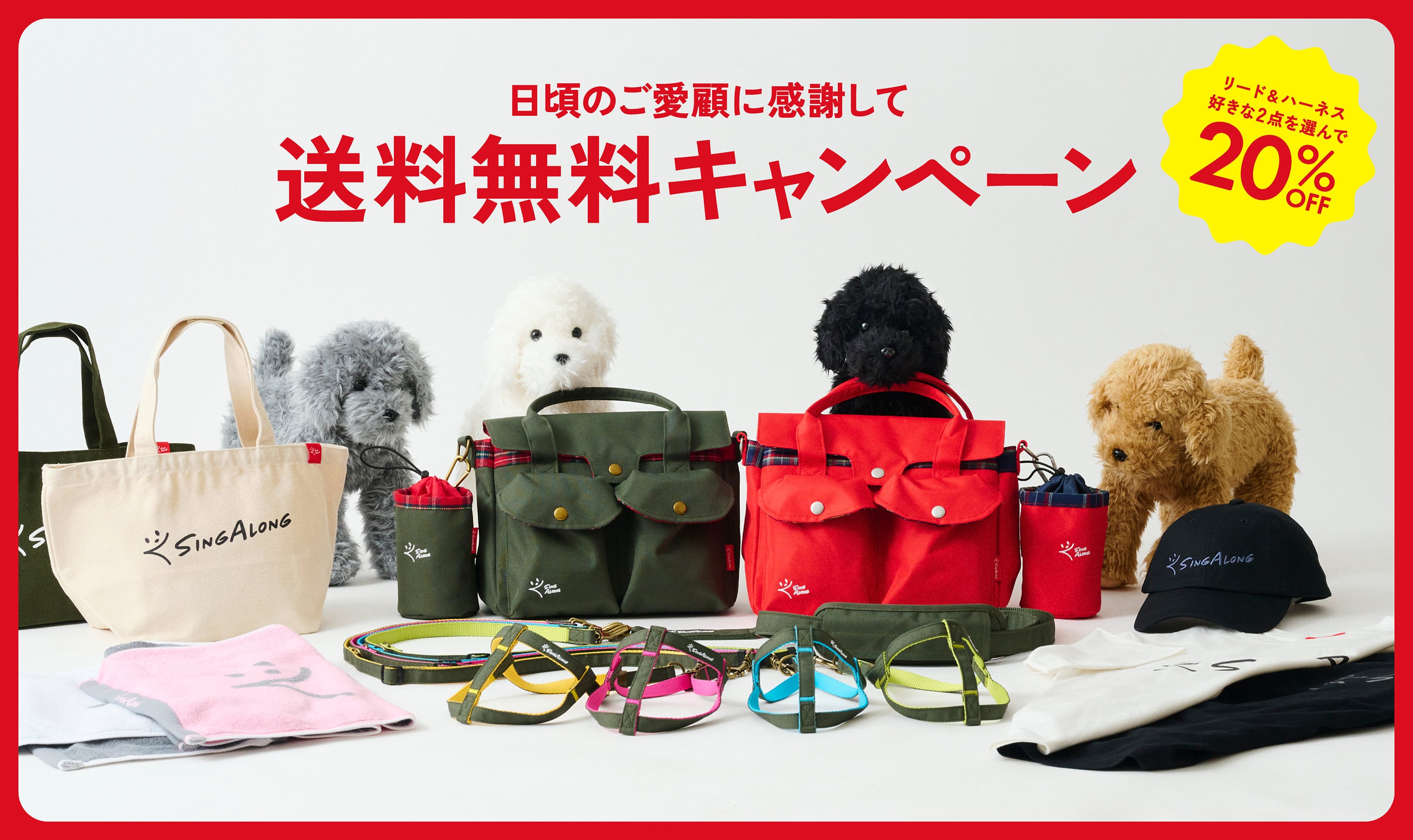 SINGALONG（シンガロン）｜公式オンラインストア