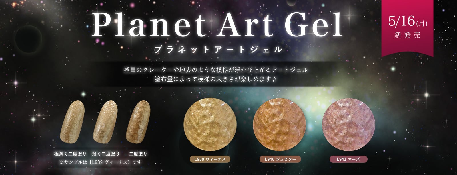 シルキーマグネットジェル | Sofirah(ソフィラ)