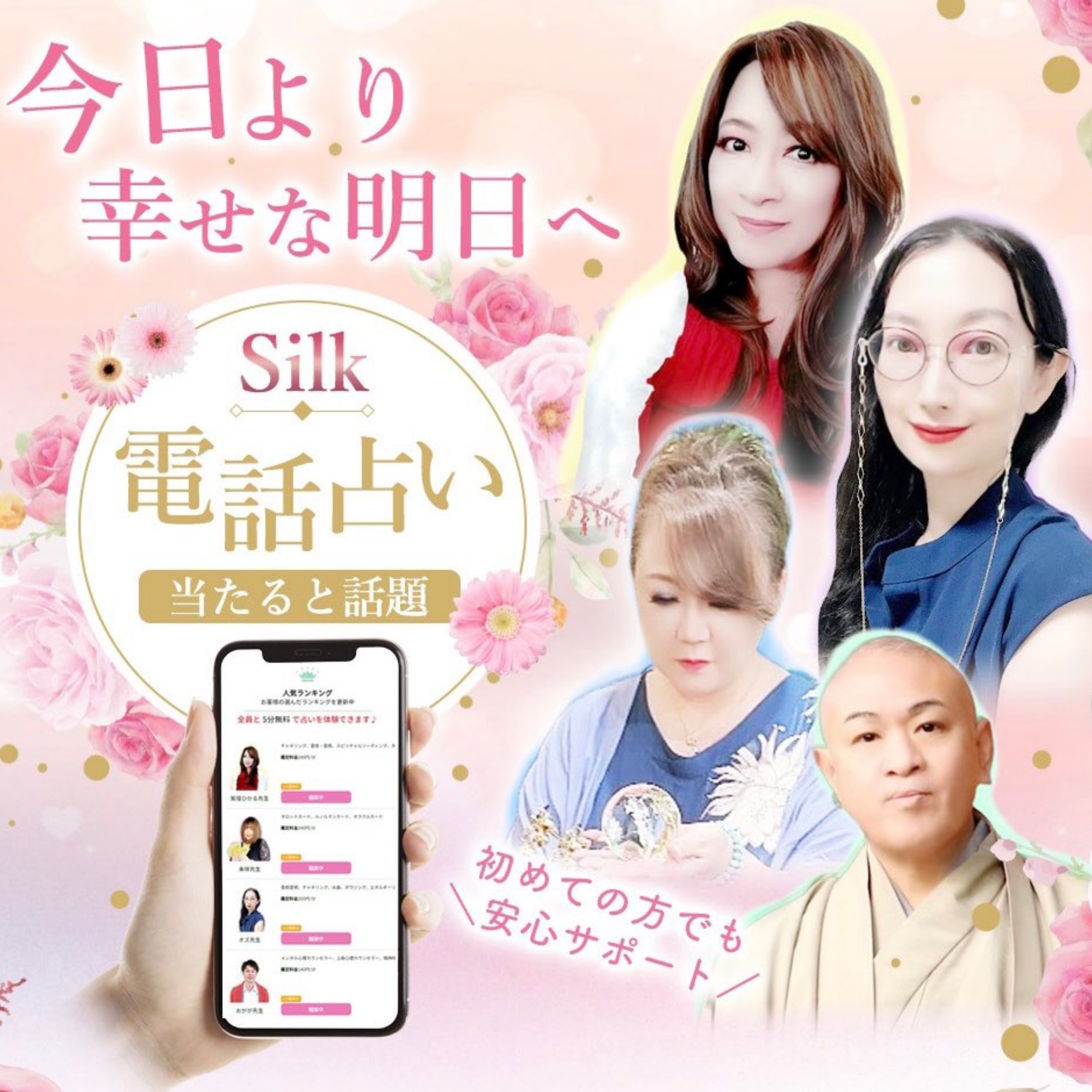 対面占い 埼玉 電話占い 人気の当たる霊視占いスピリチュアル