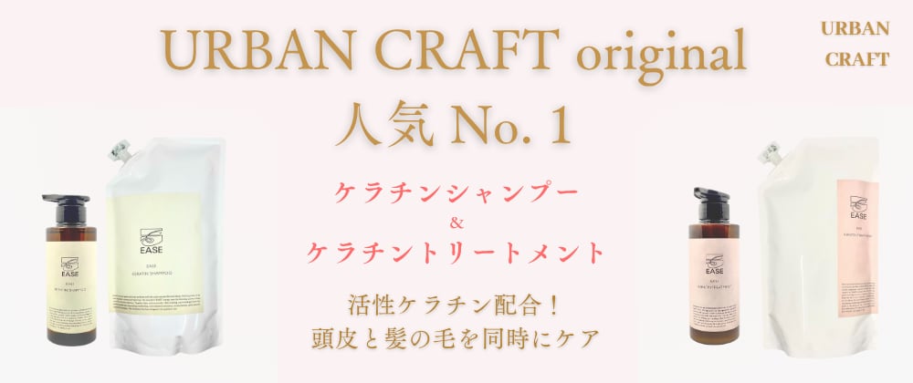 URBAN CRAFT-original
